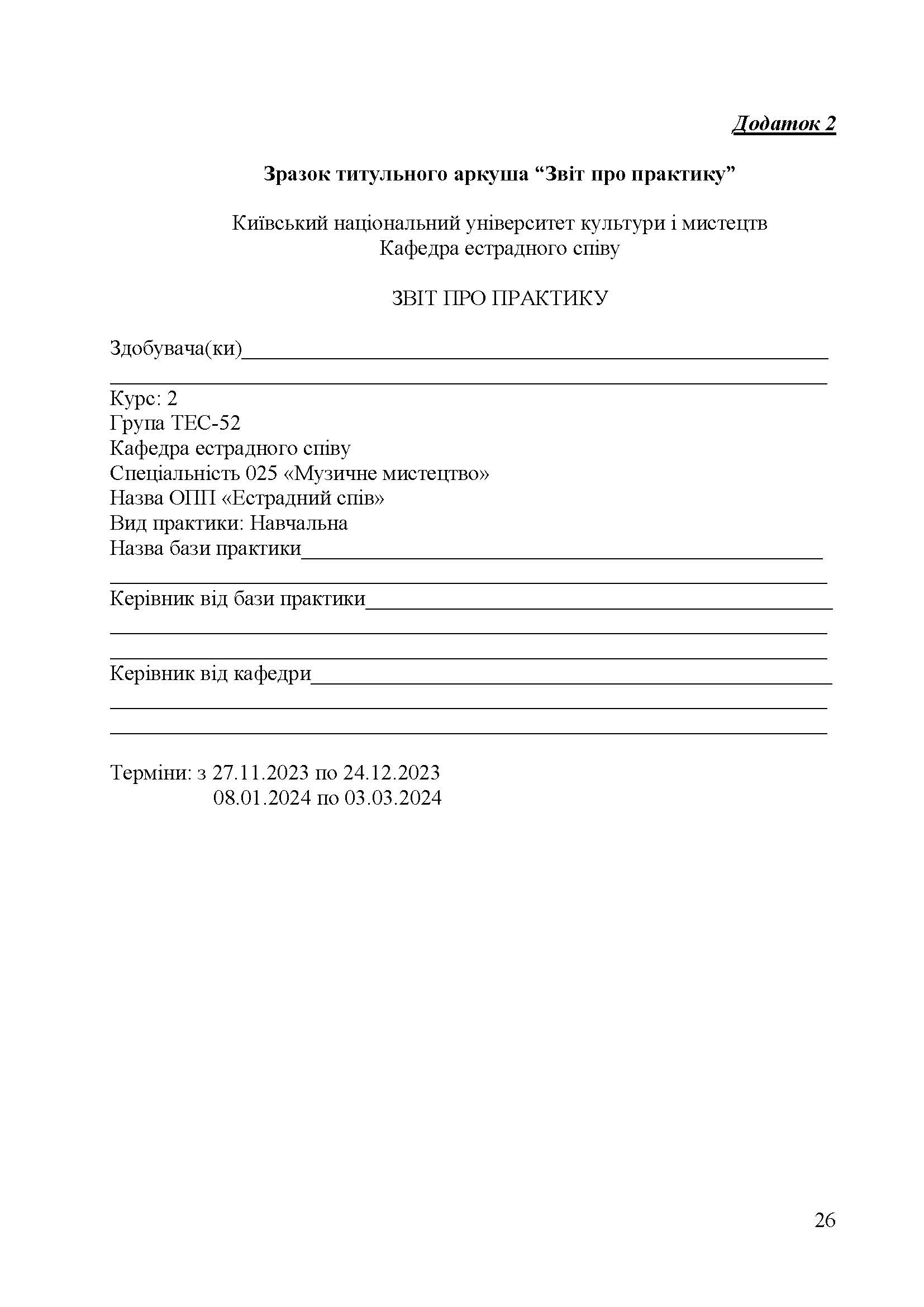 0000 Страница 330