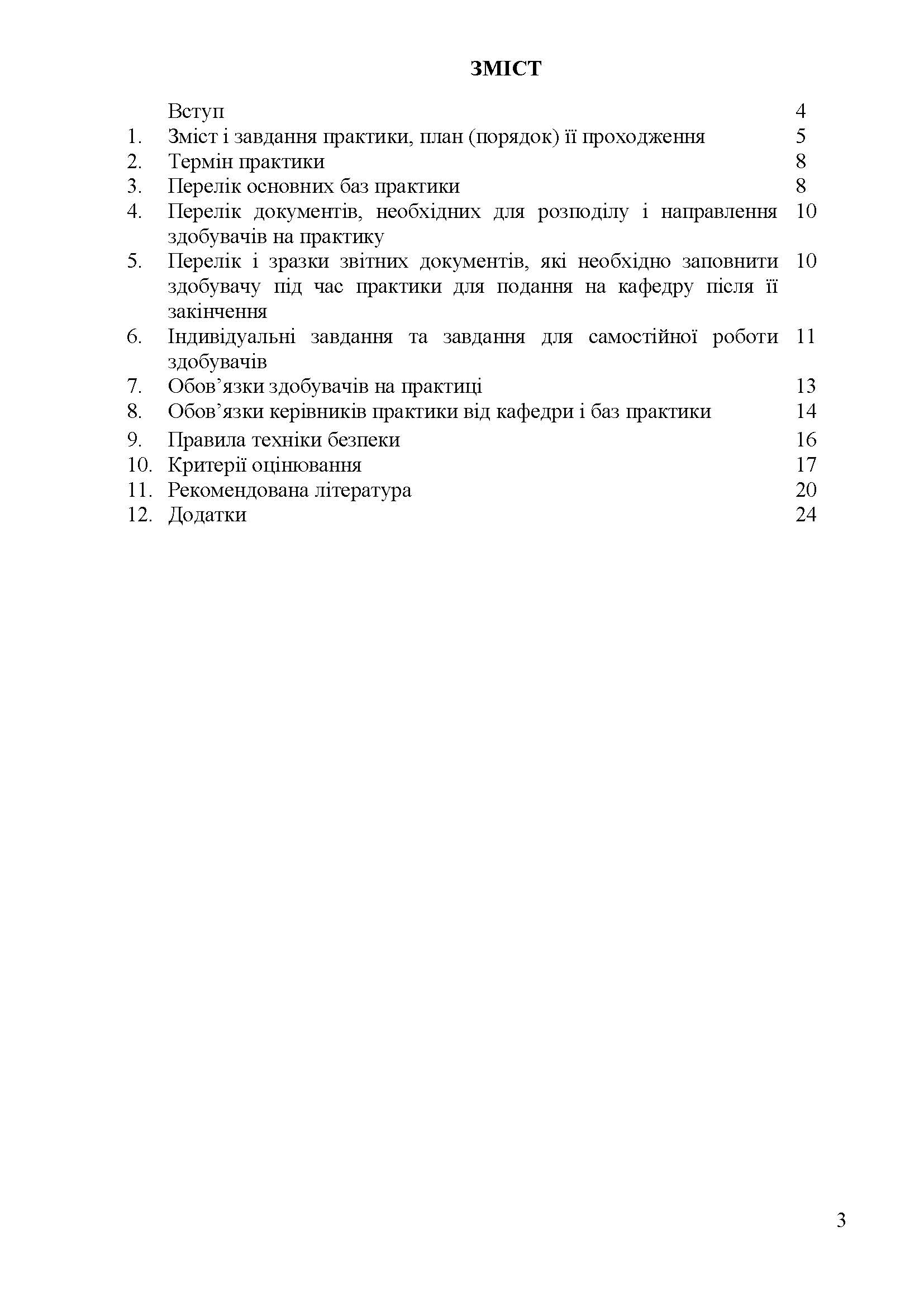 0000 Страница 334