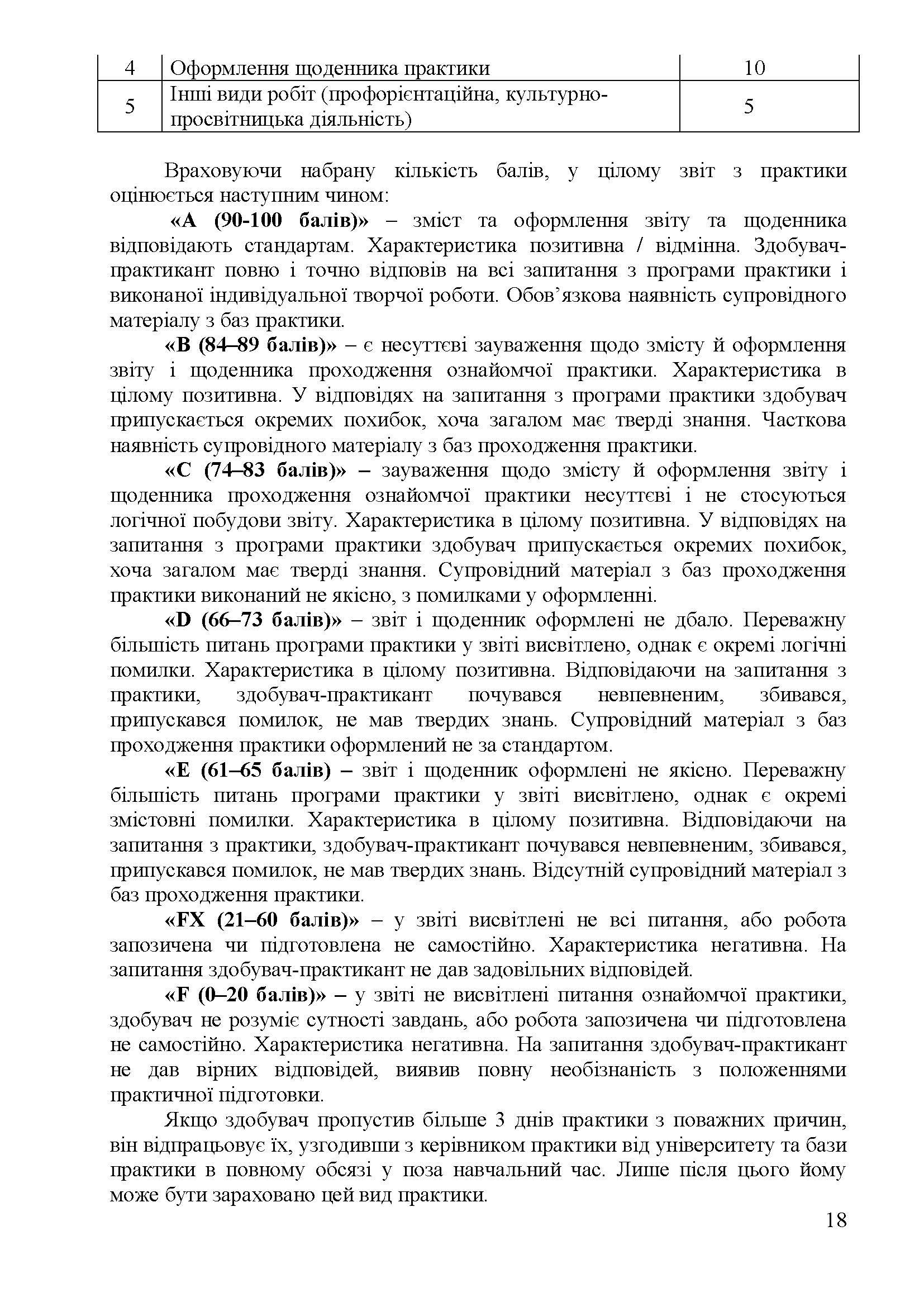 0000 Страница 349