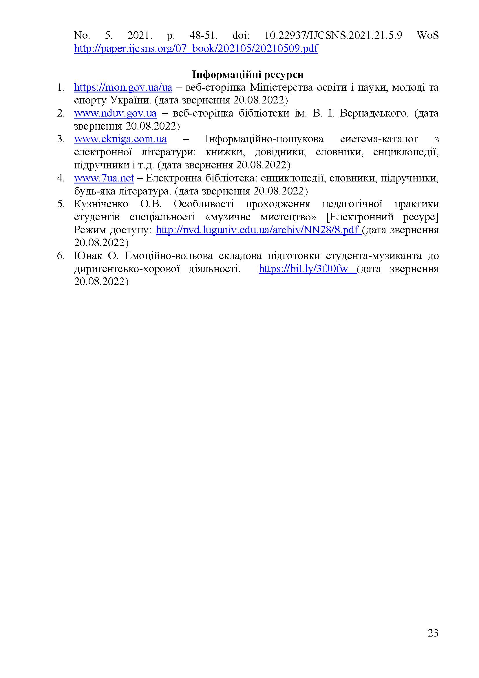 0000 Страница 354