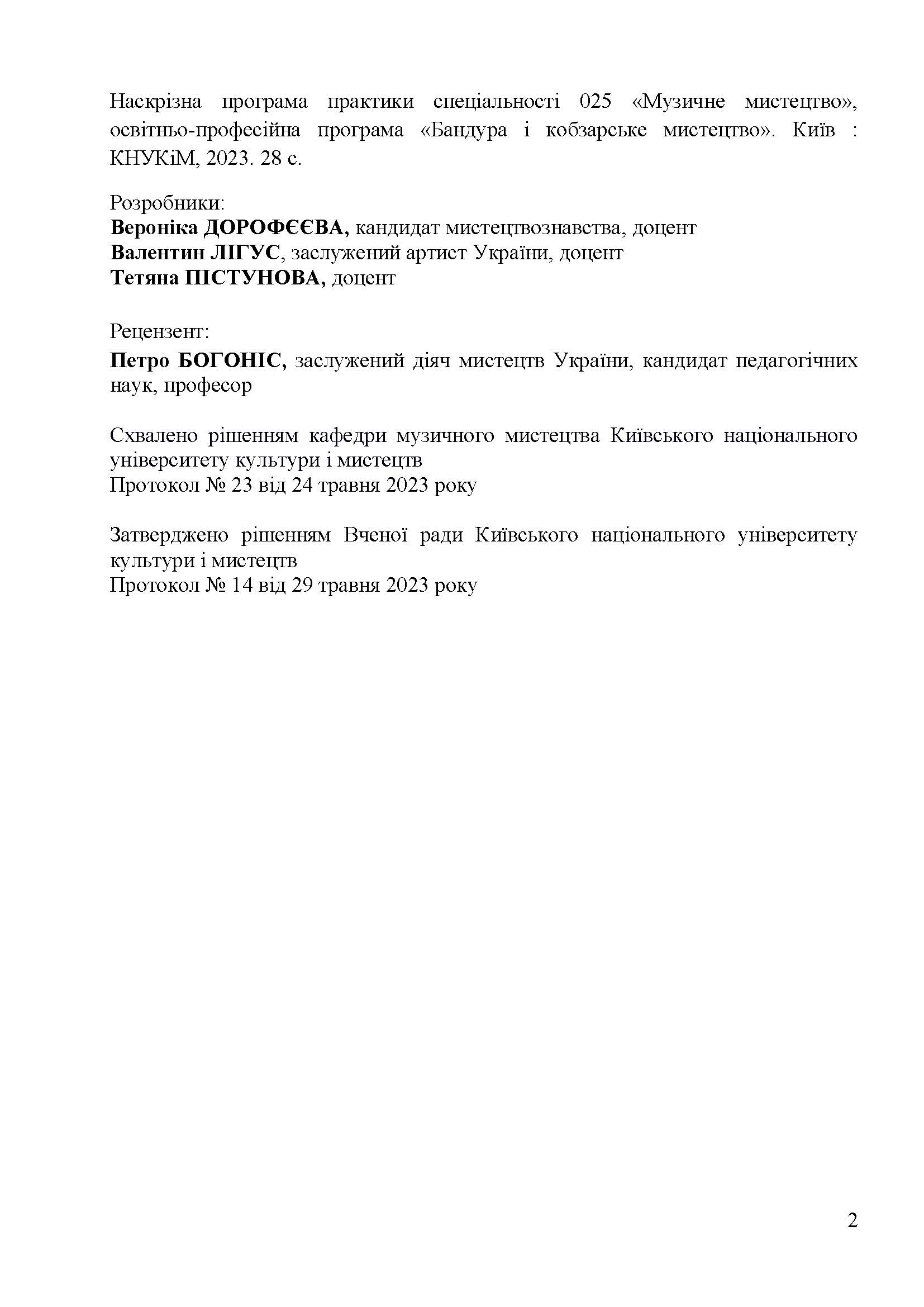 0000 Страница 359