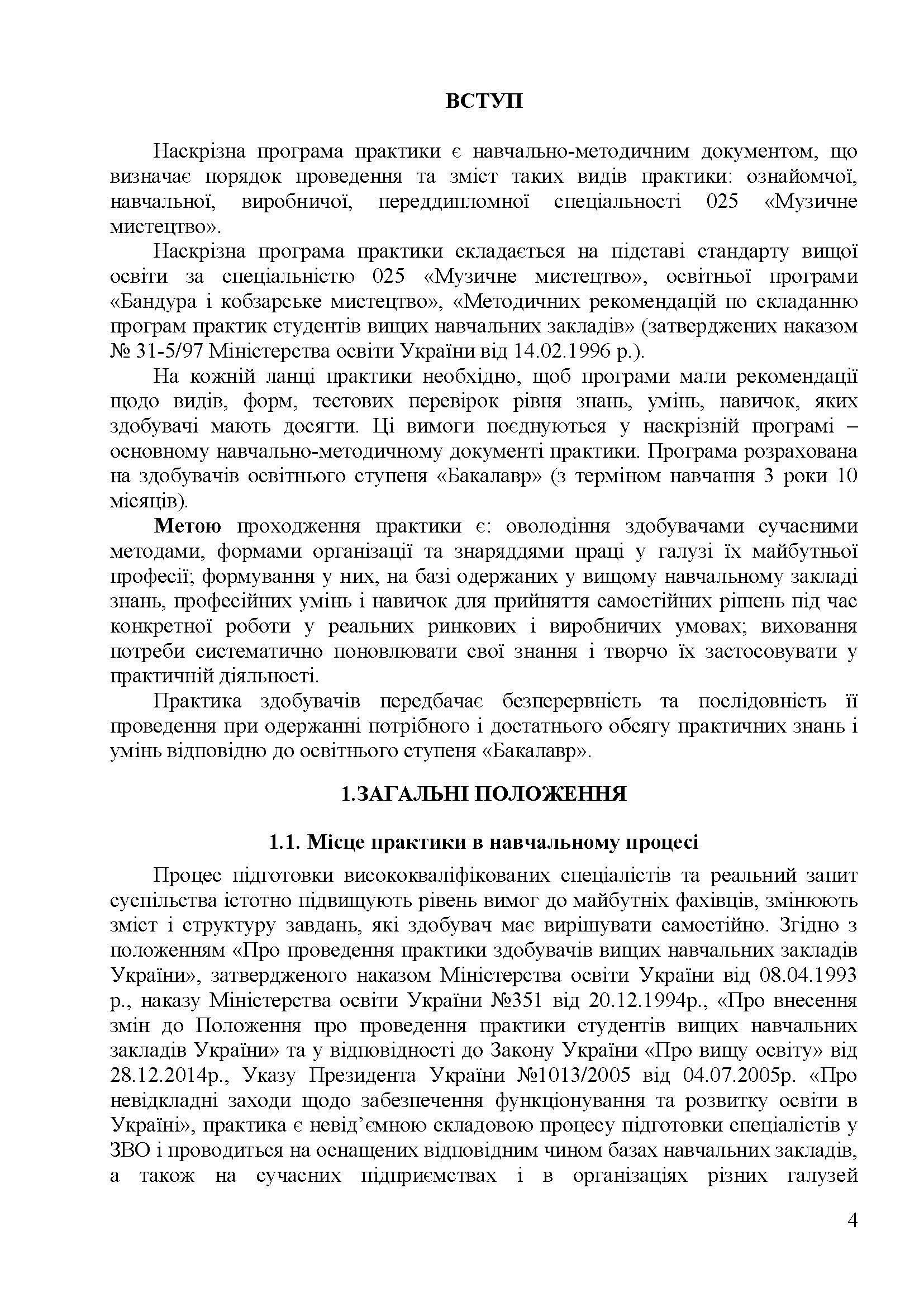 0000 Страница 361