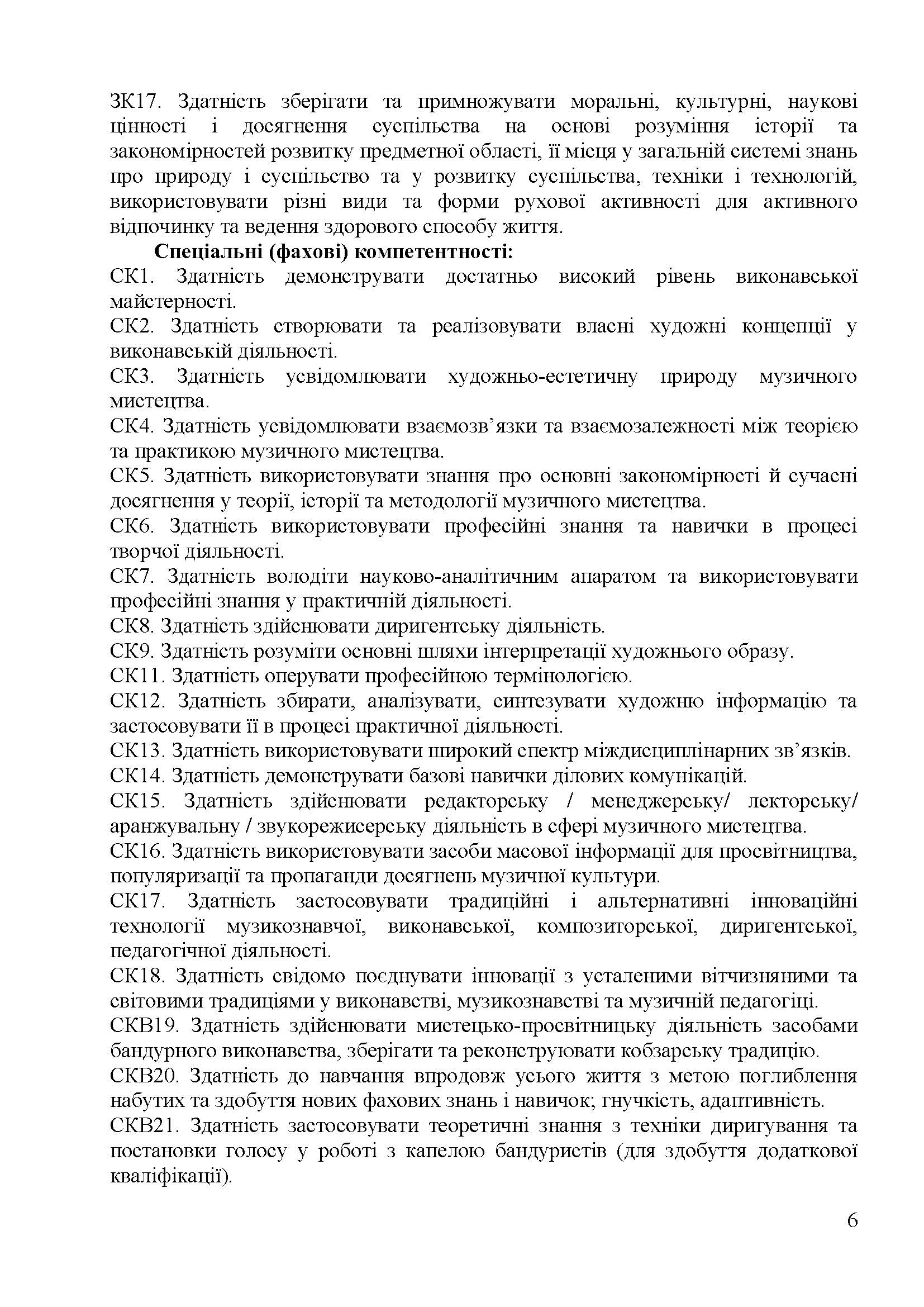 0000 Страница 363