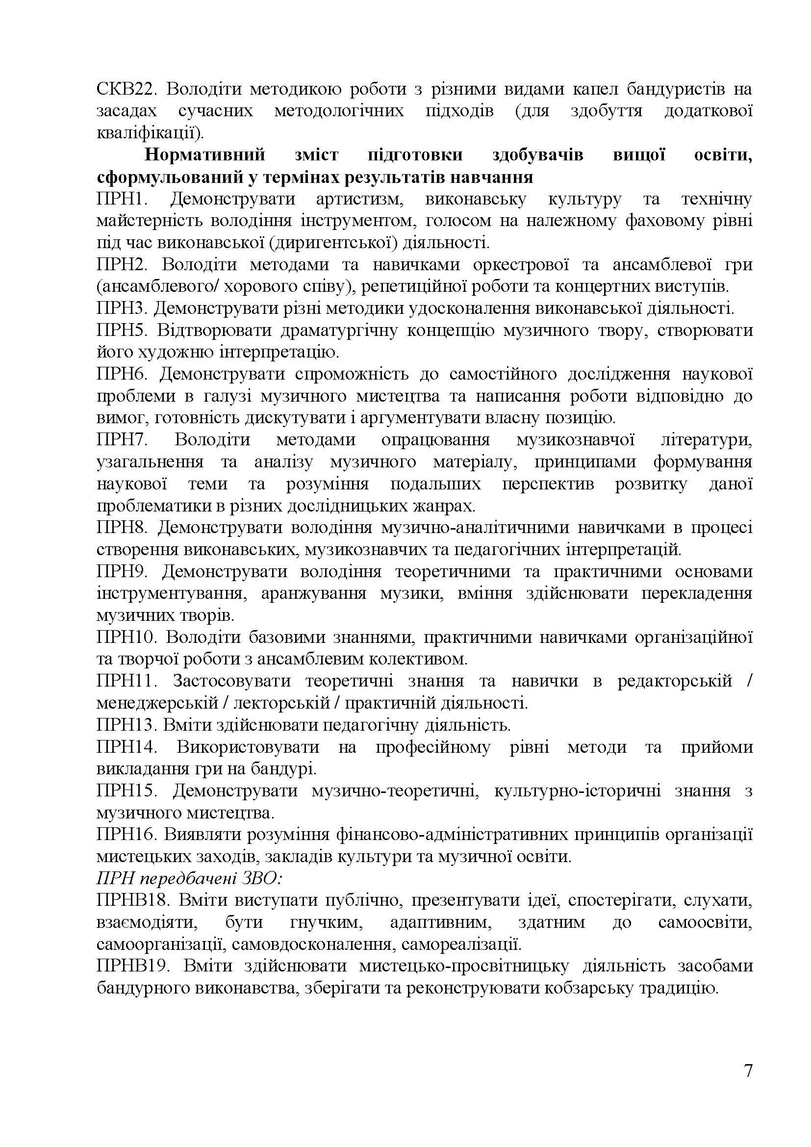 0000 Страница 364