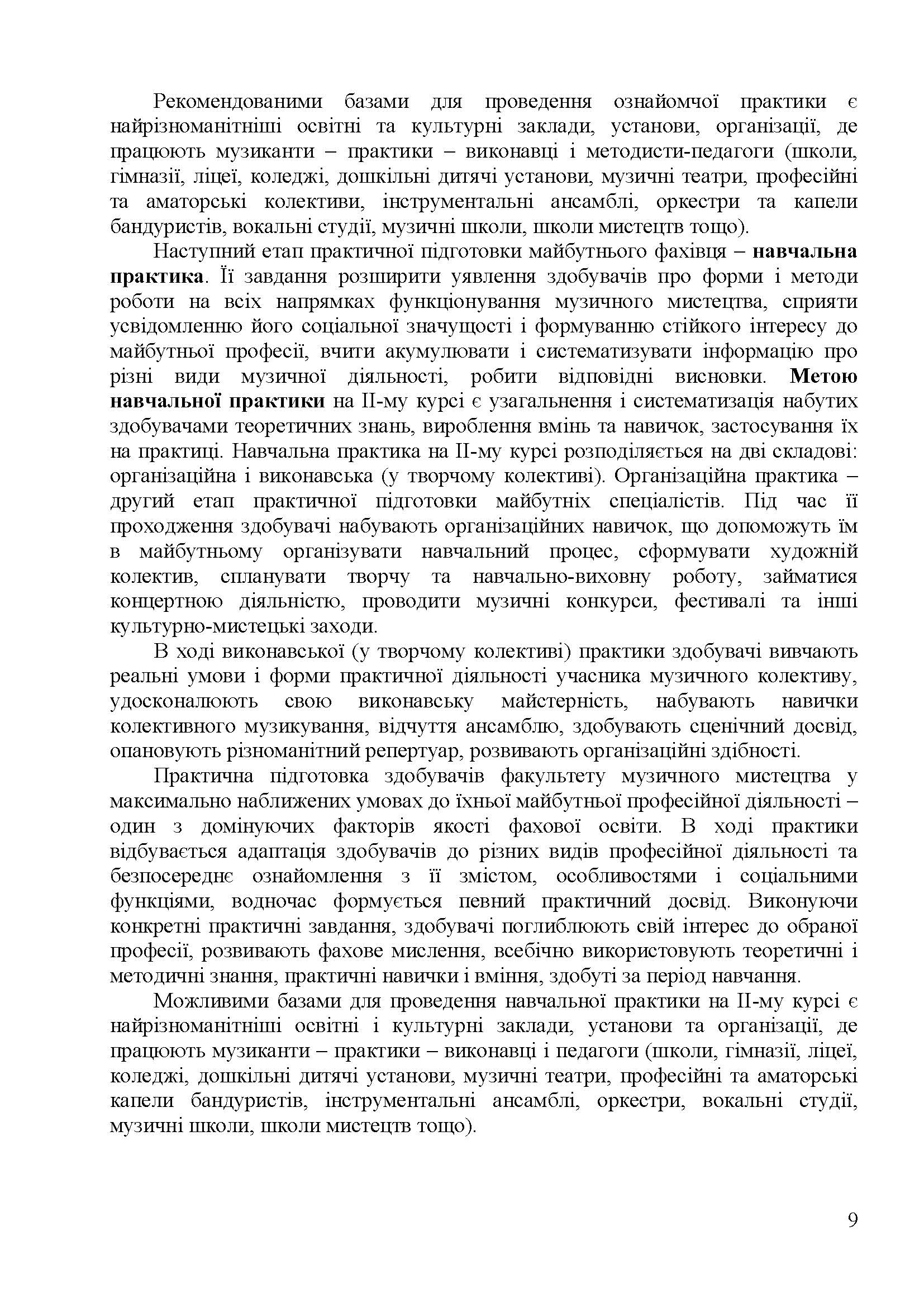 0000 Страница 366