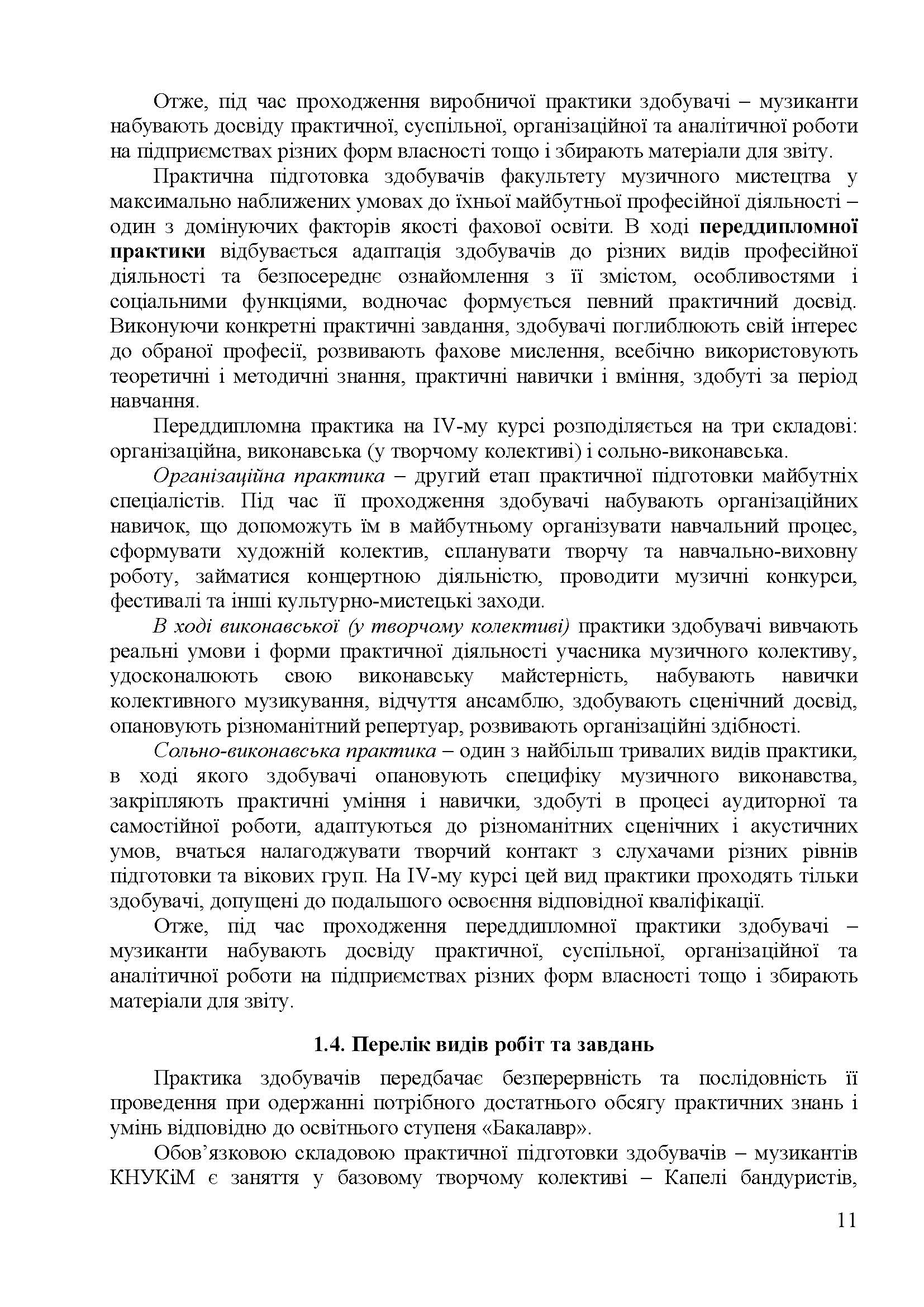 0000 Страница 368