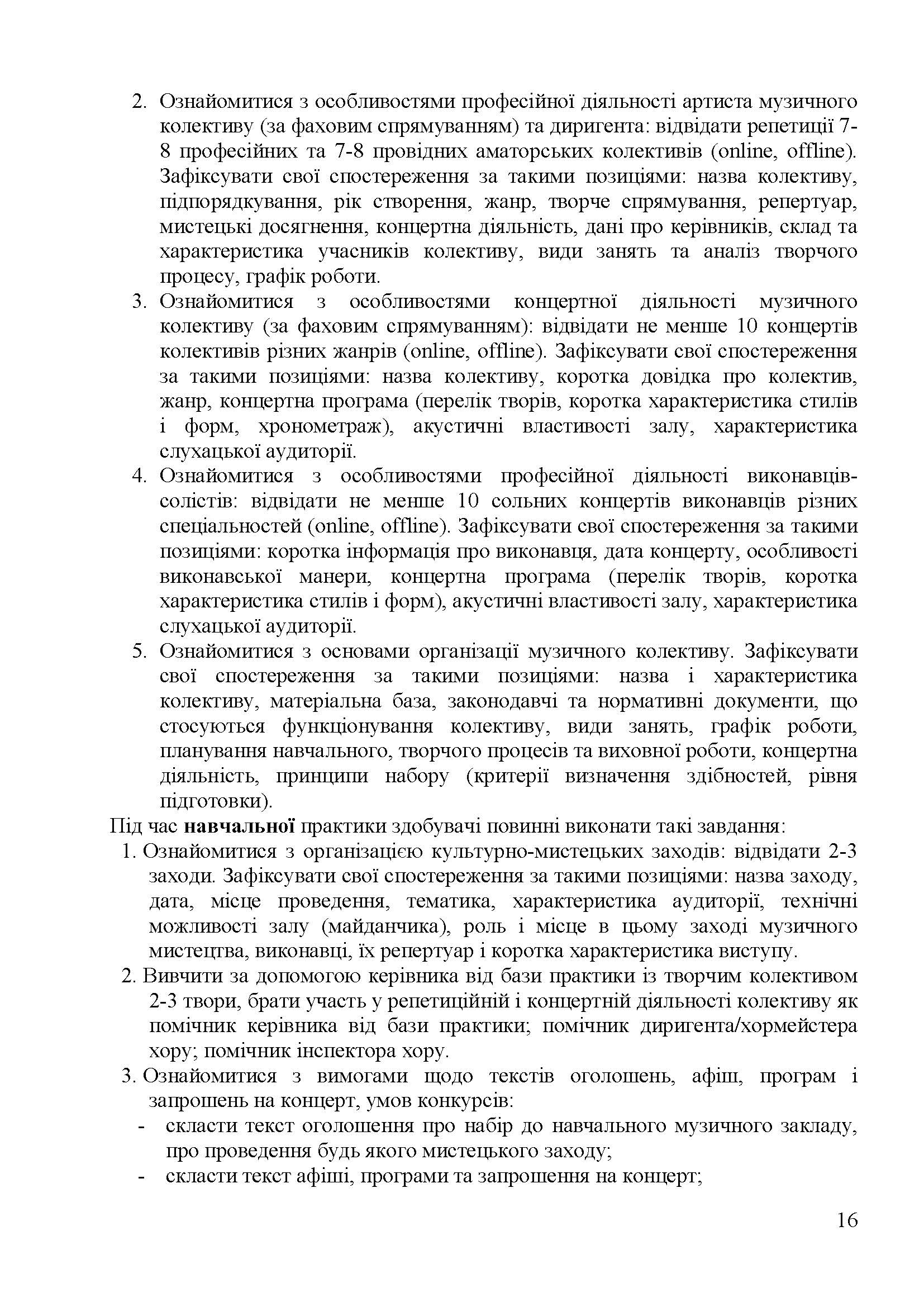 0000 Страница 373