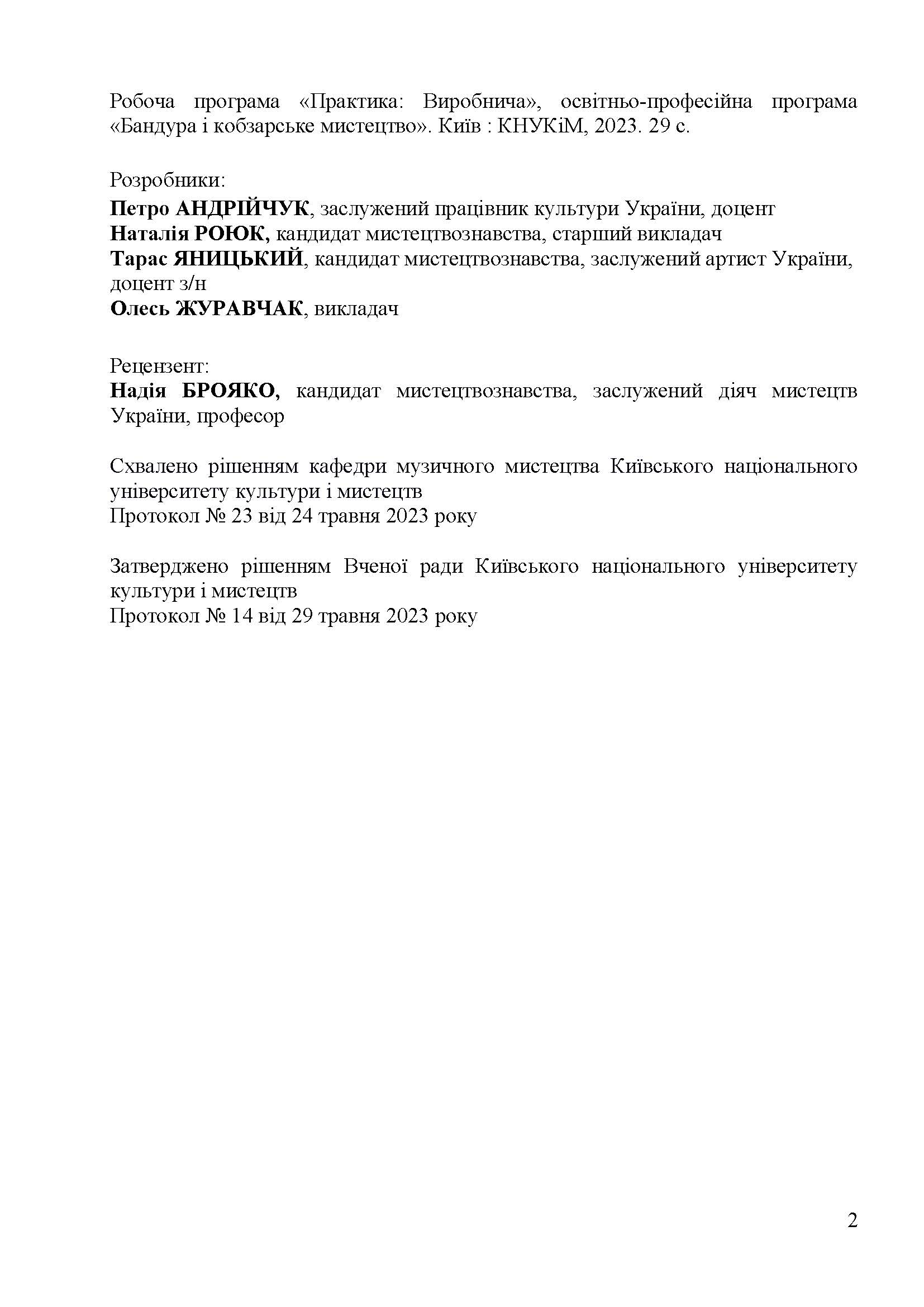 0000 Страница 387