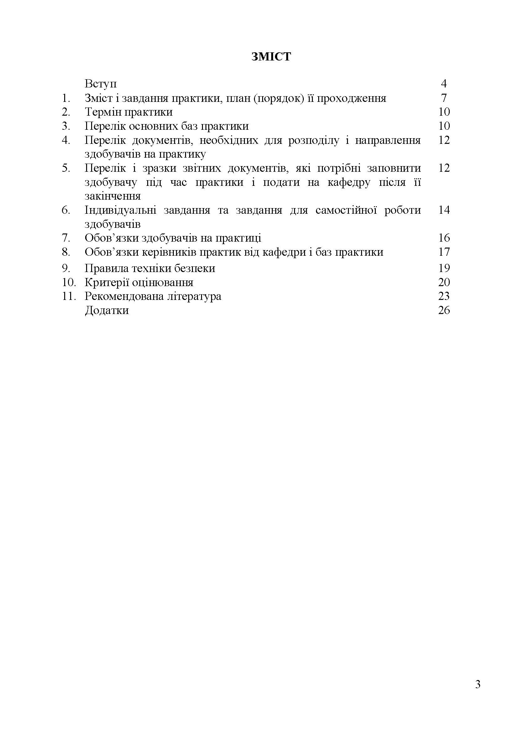 0000 Страница 388