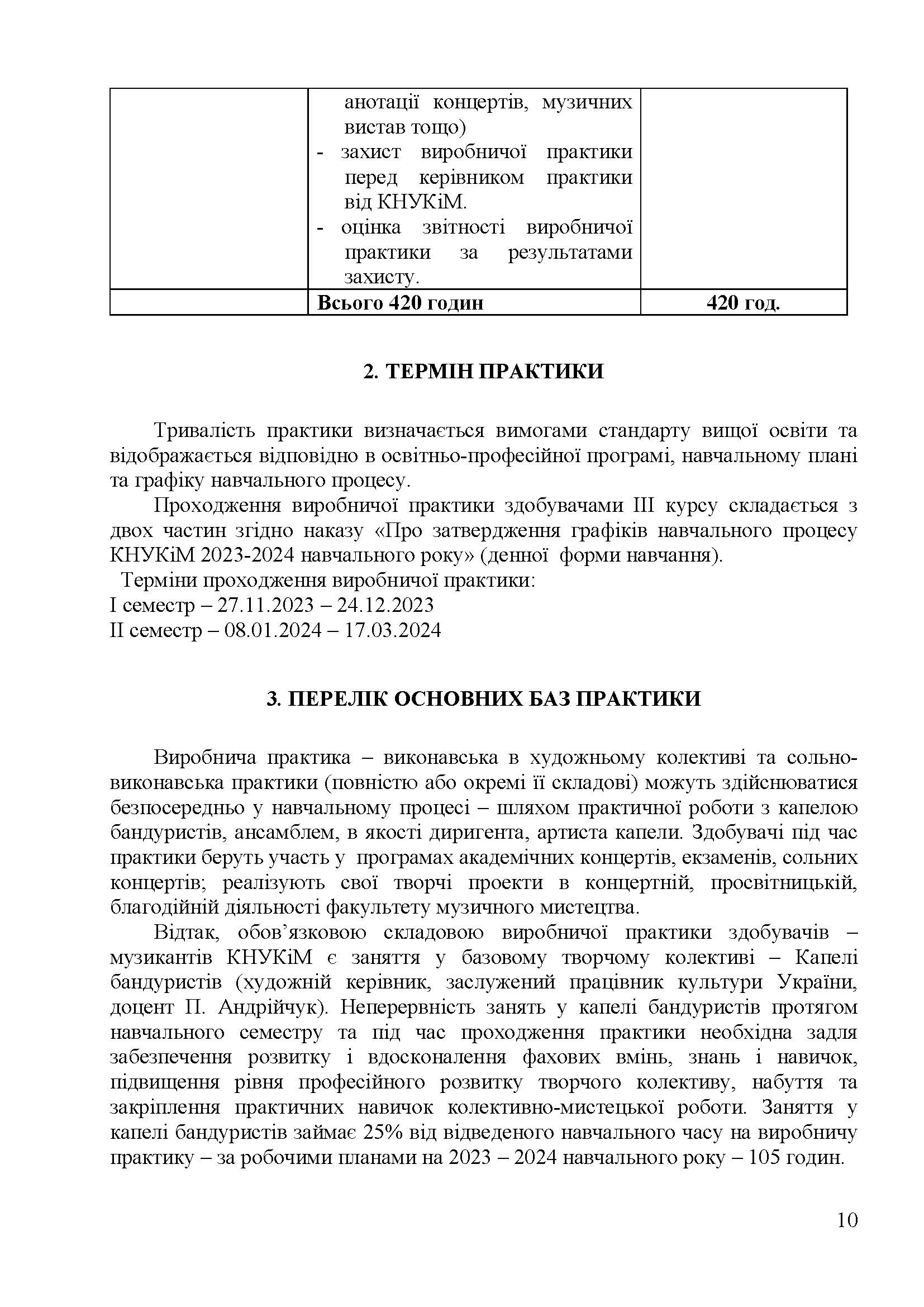 0000 Страница 395