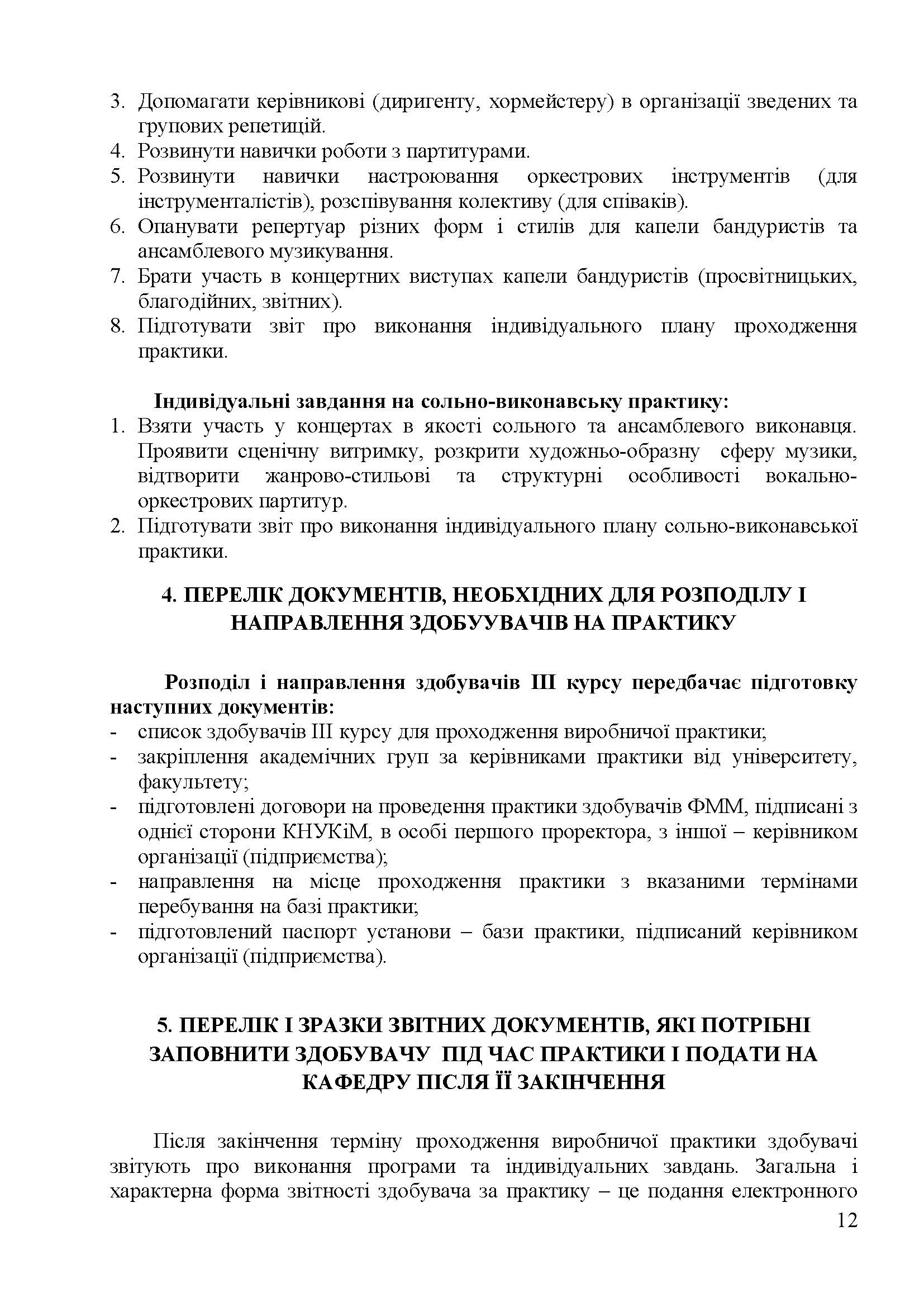 0000 Страница 397