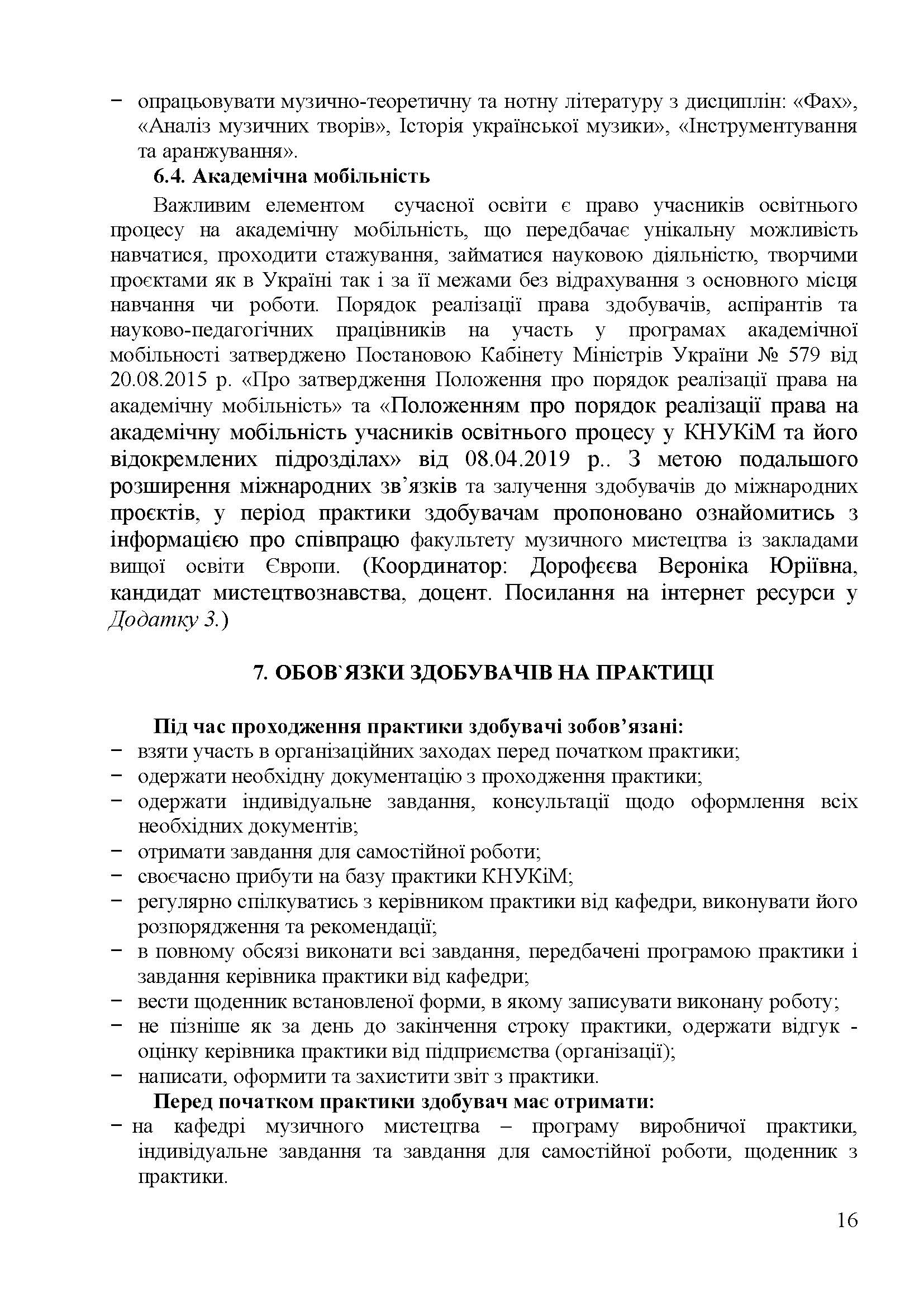 0000 Страница 401