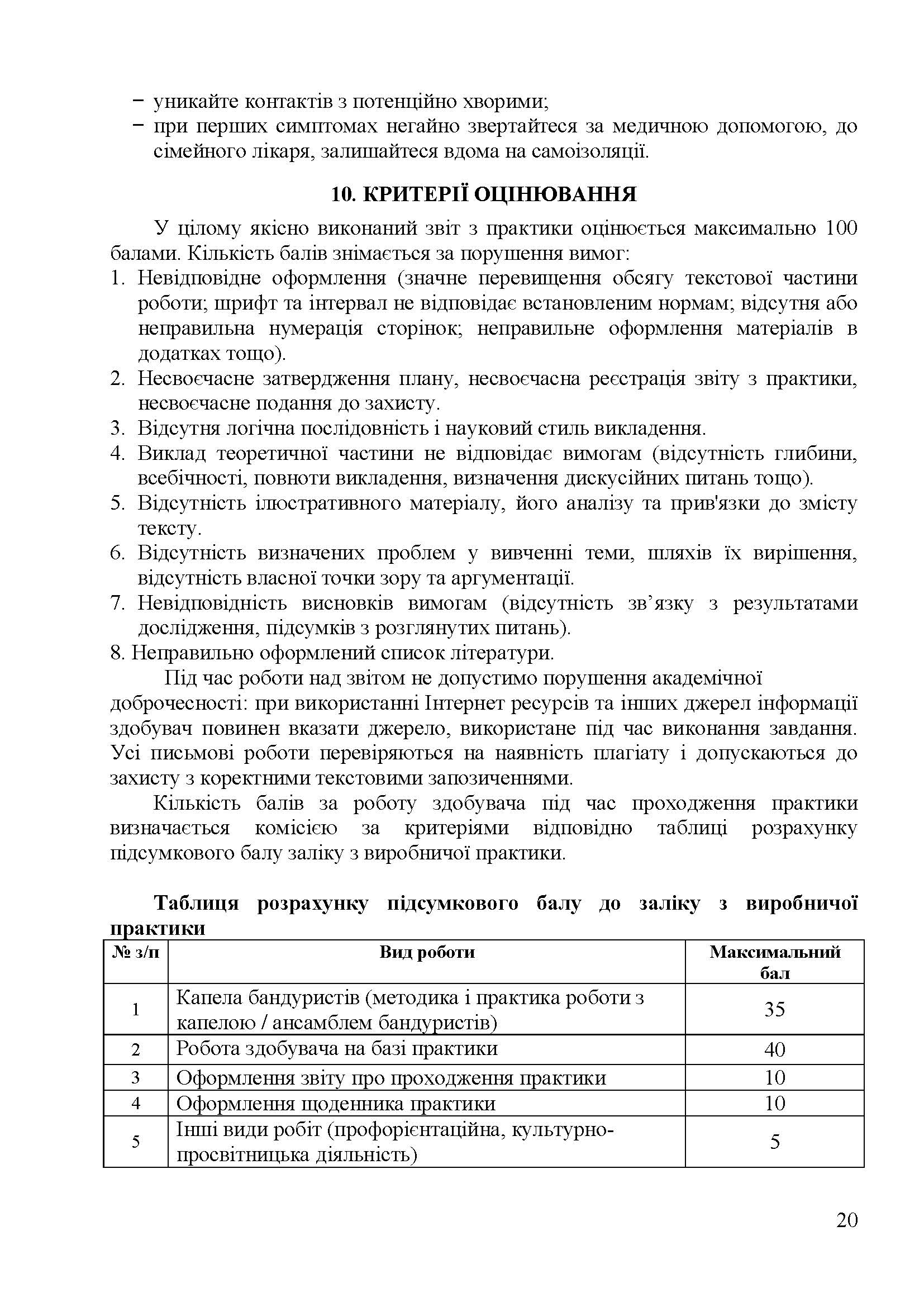 0000 Страница 405