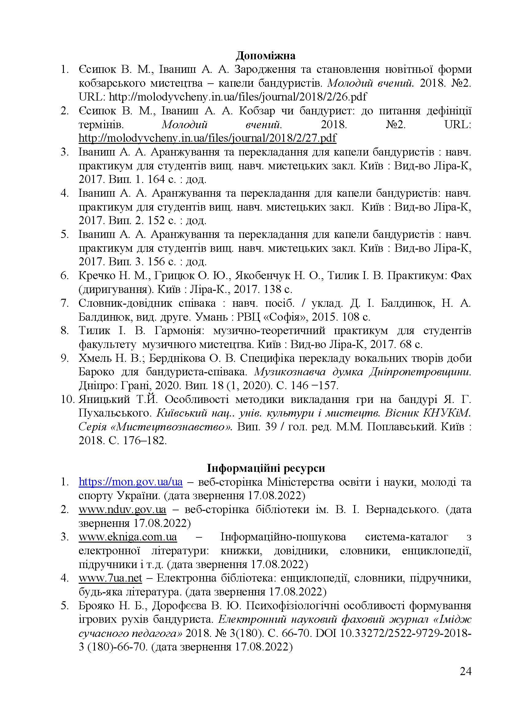 0000 Страница 409