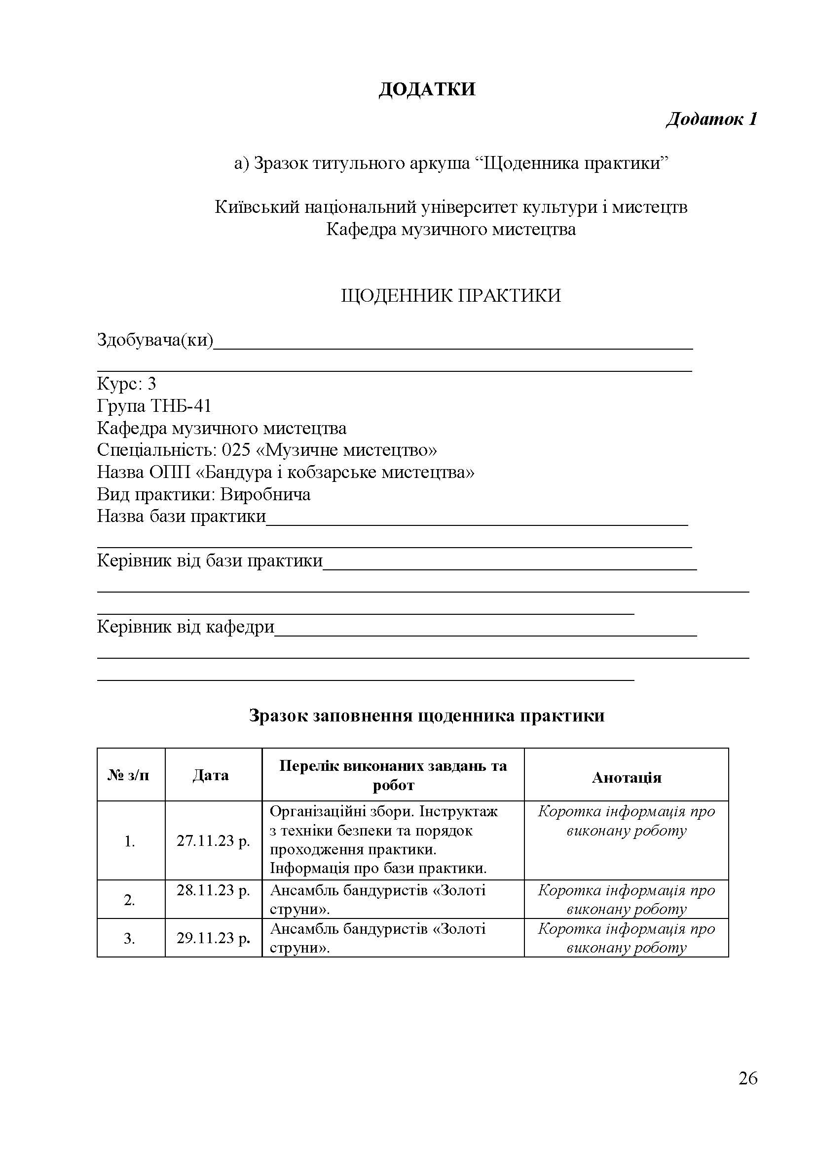 0000 Страница 411