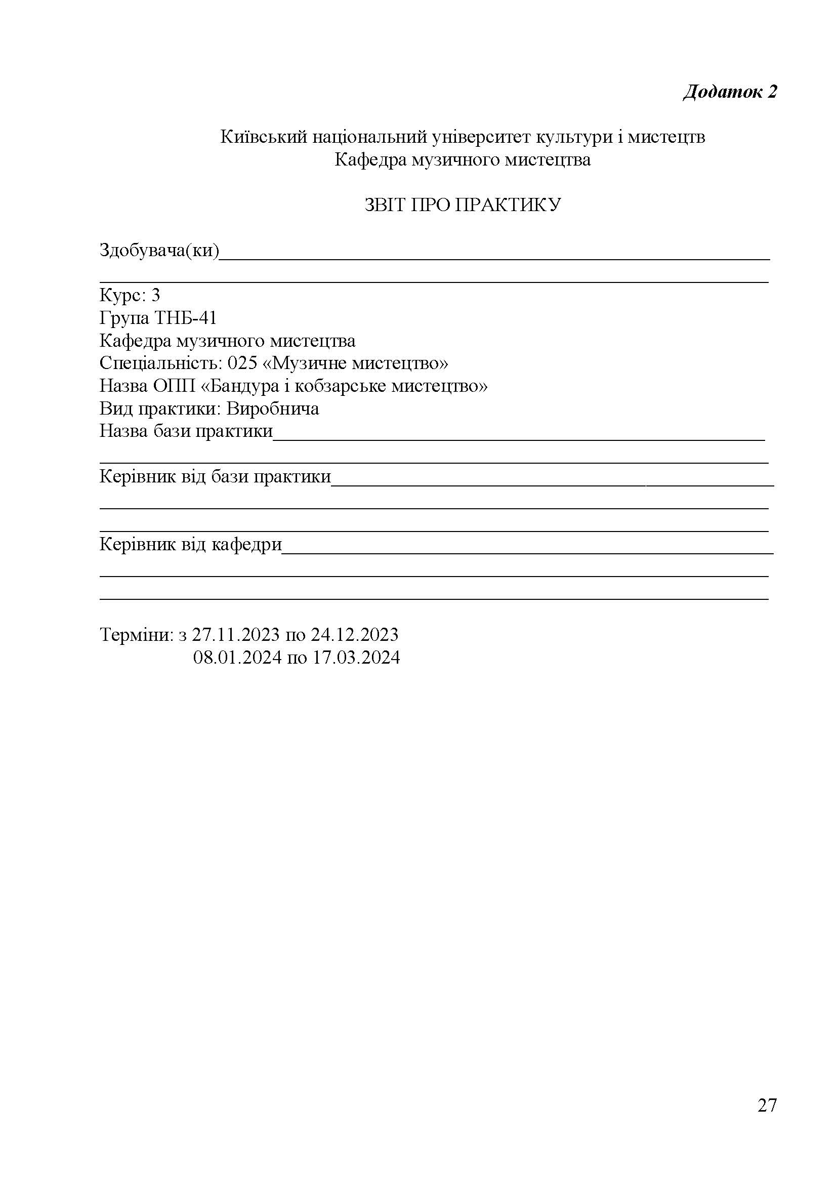 0000 Страница 412