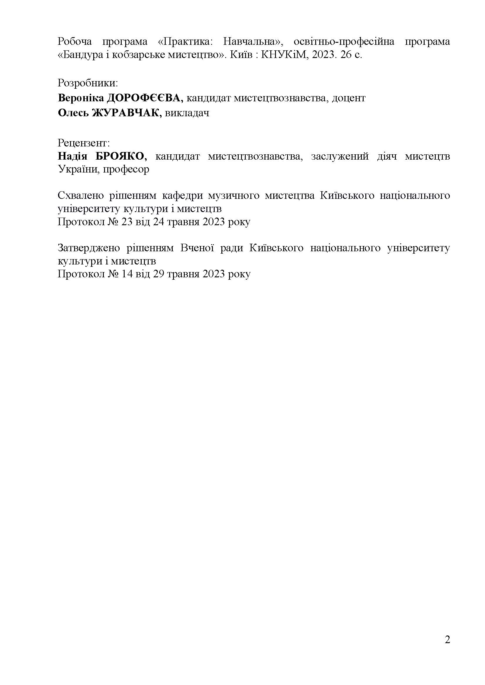 0000 Страница 416