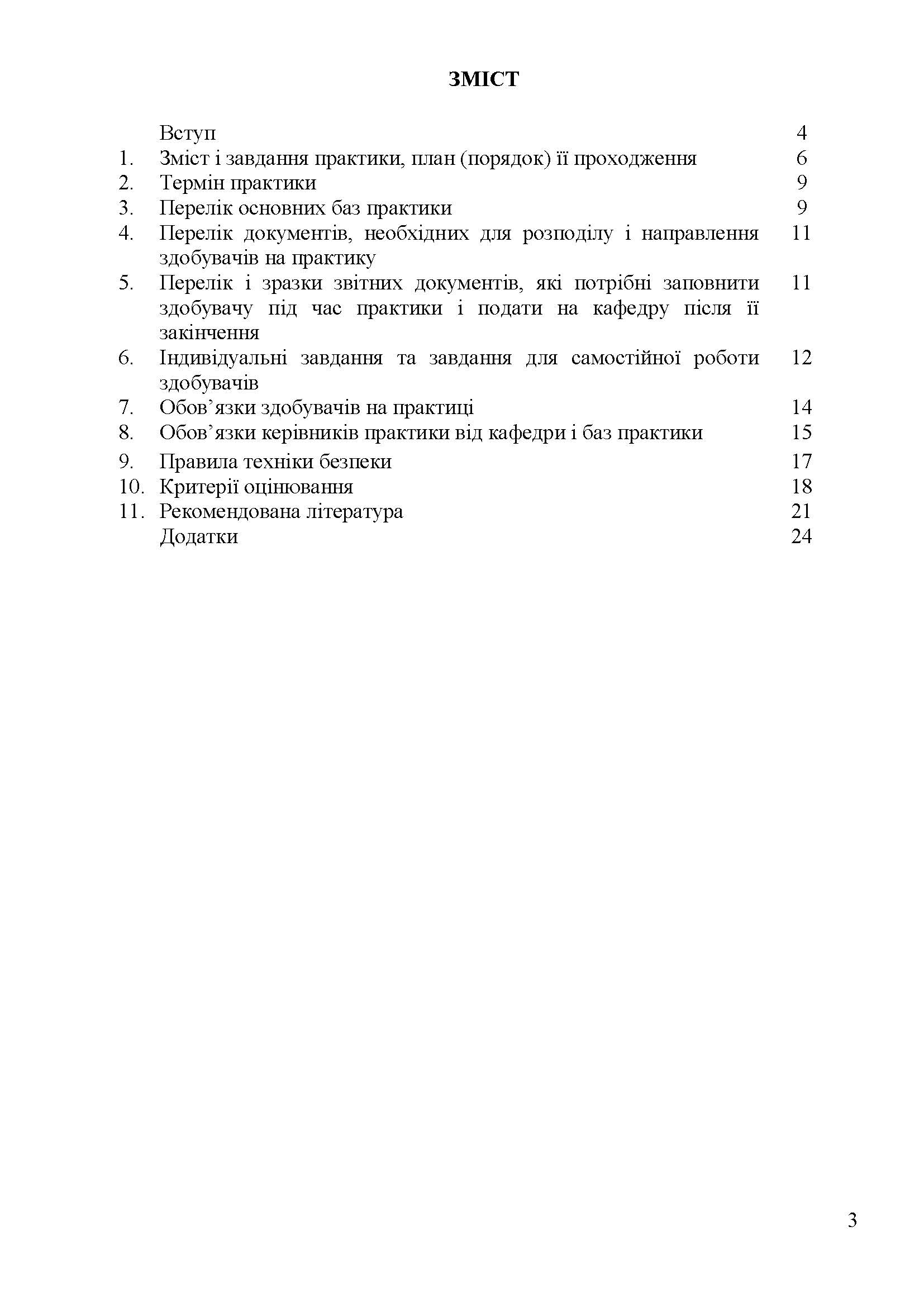 0000 Страница 417