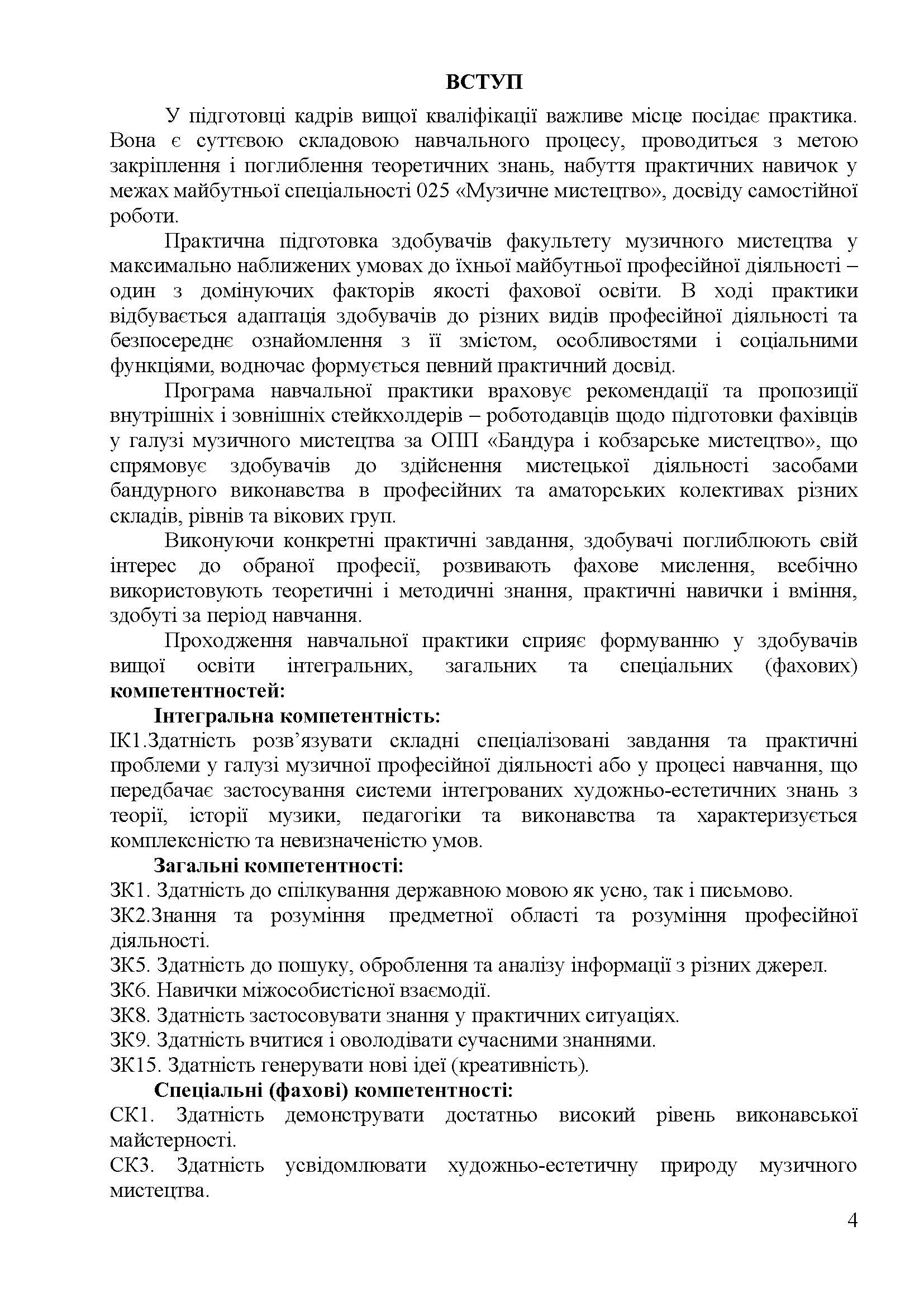 0000 Страница 418