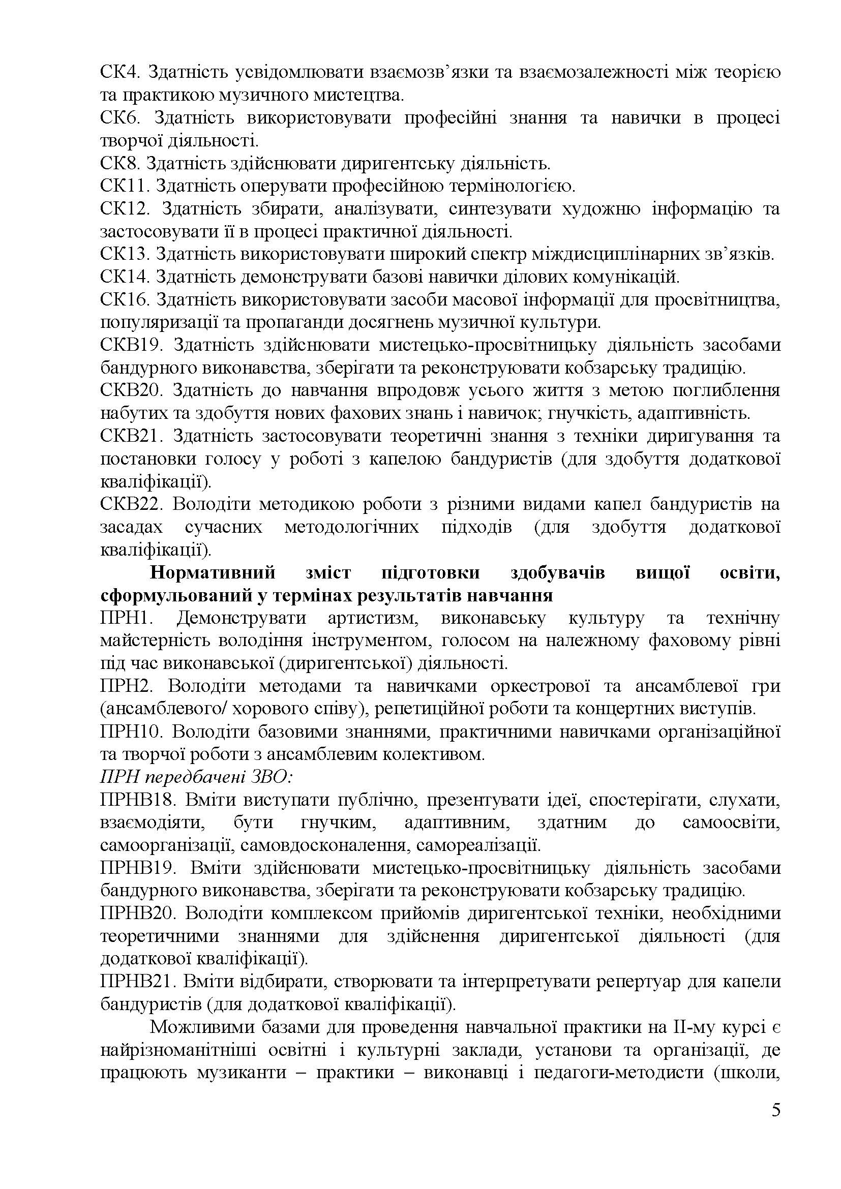 0000 Страница 419