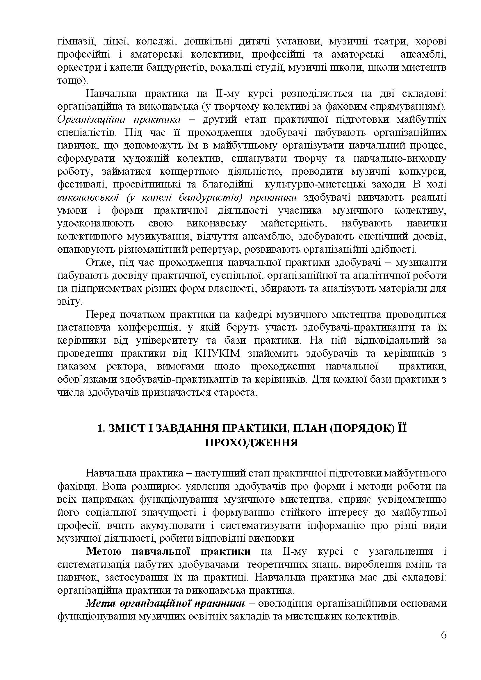 0000 Страница 420