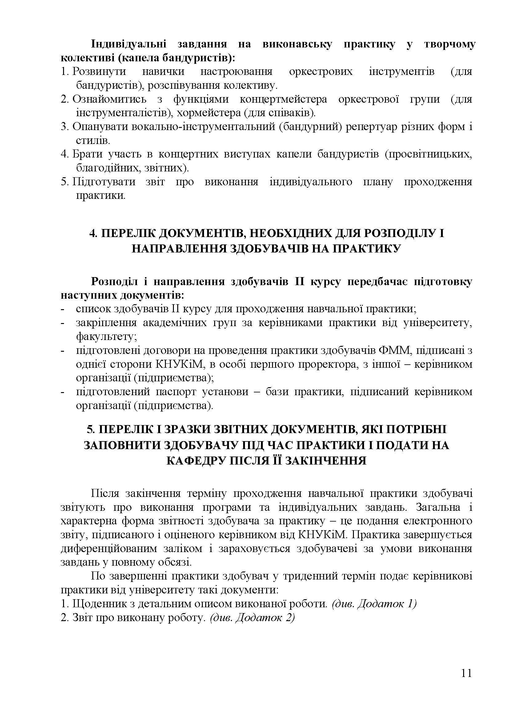 0000 Страница 425