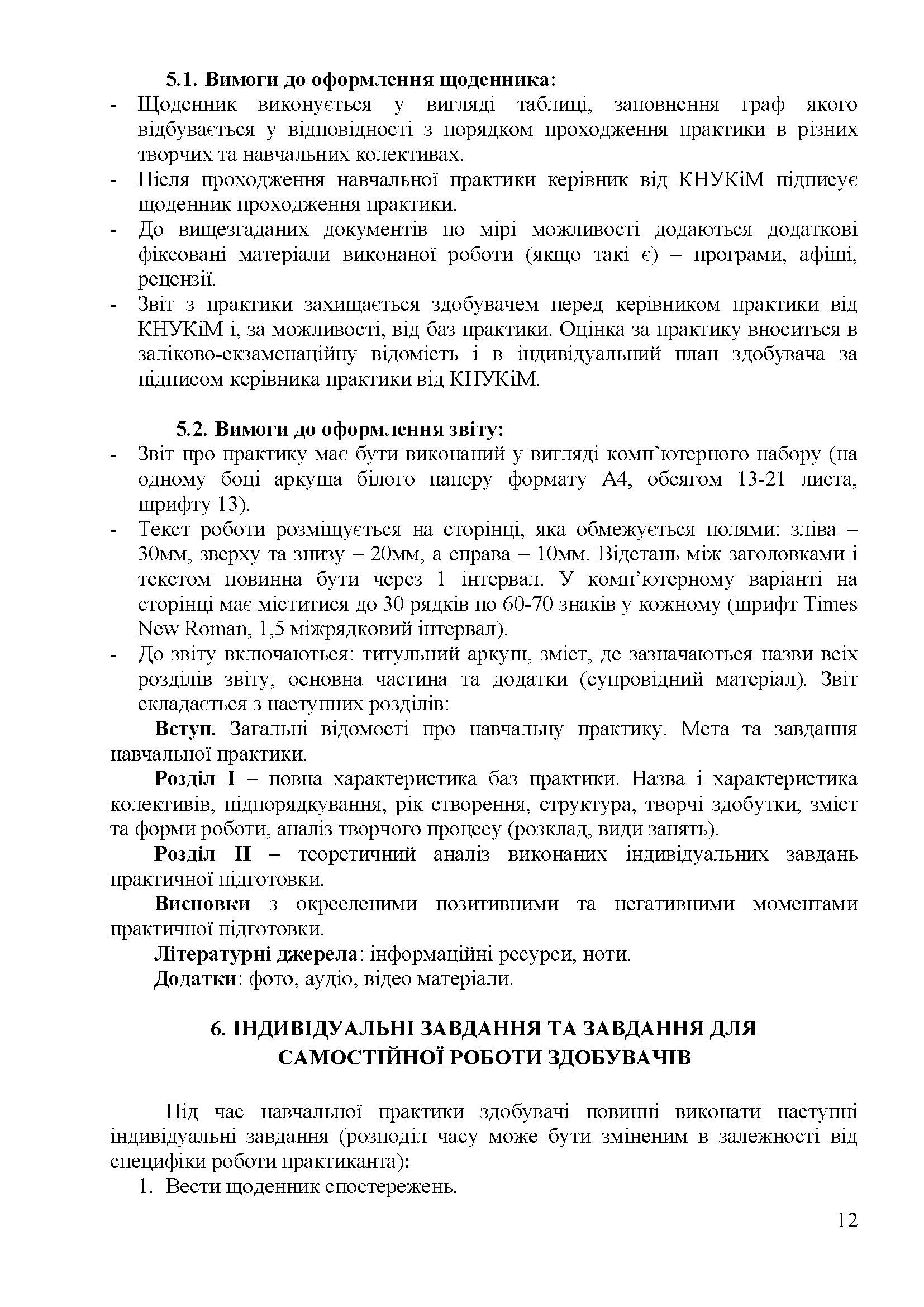 0000 Страница 426