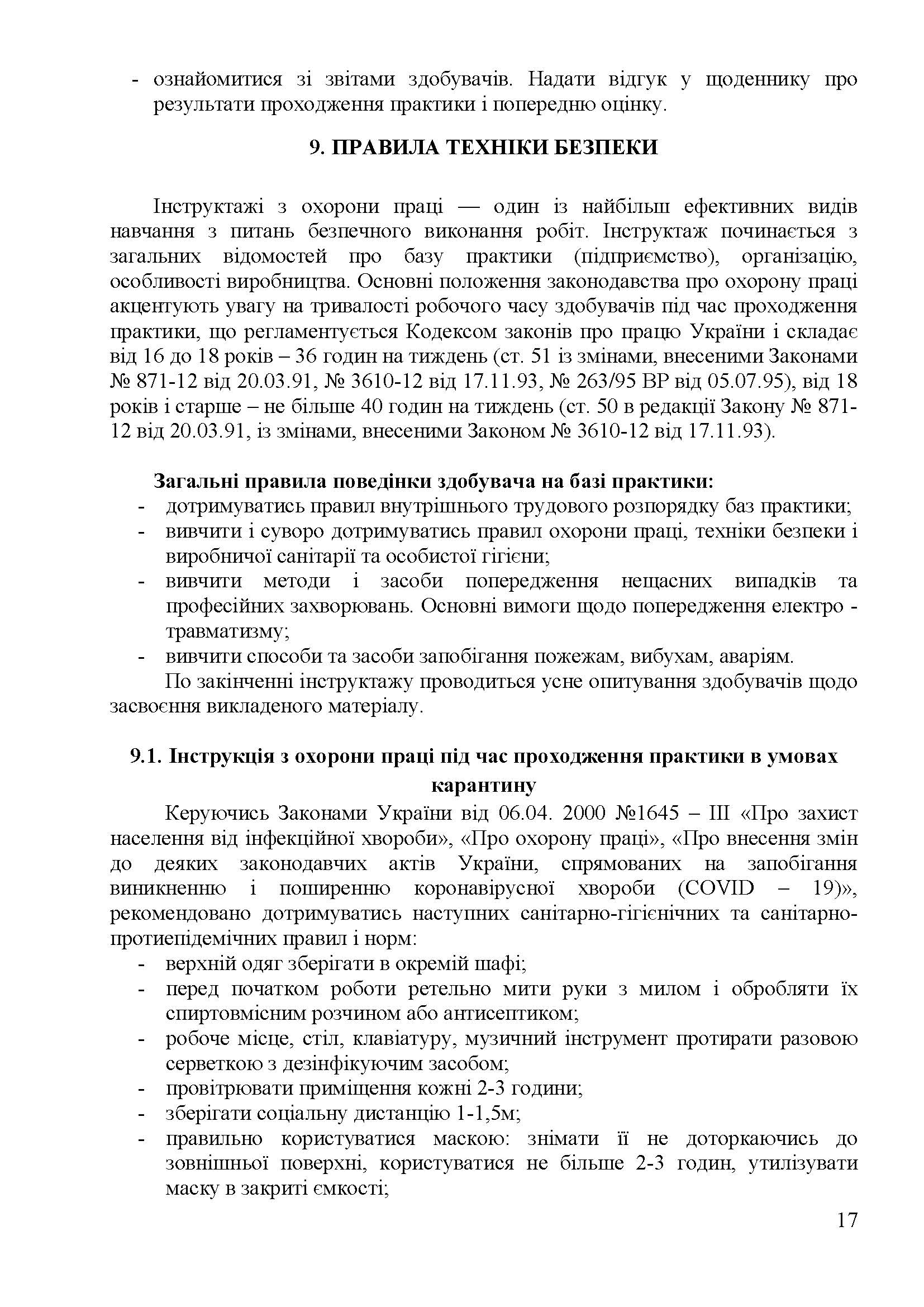 0000 Страница 431