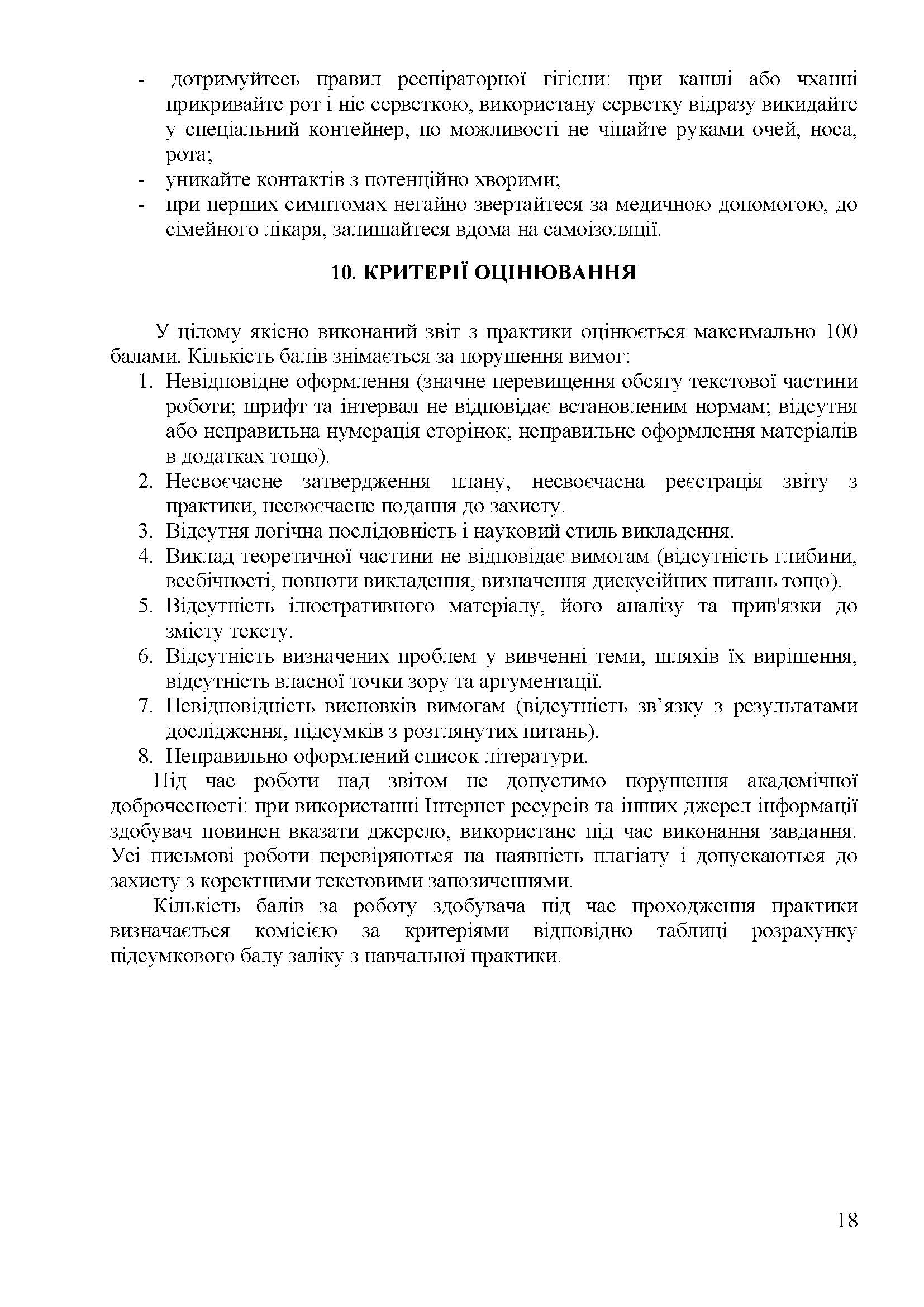 0000 Страница 432