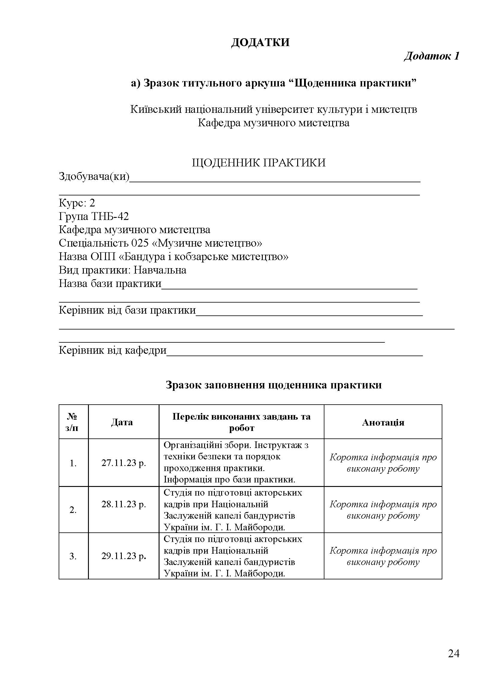 0000 Страница 438