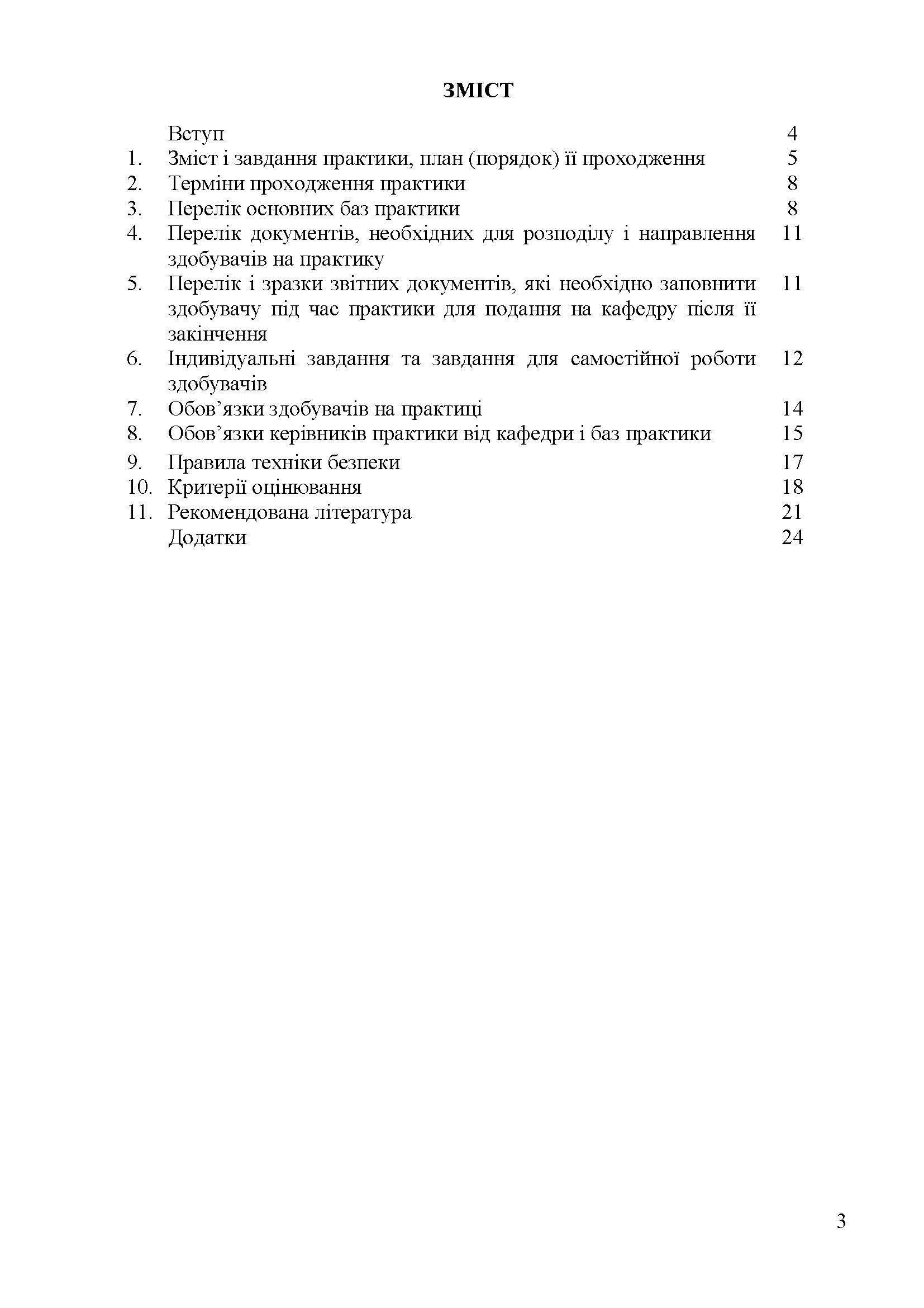 0000 Страница 443