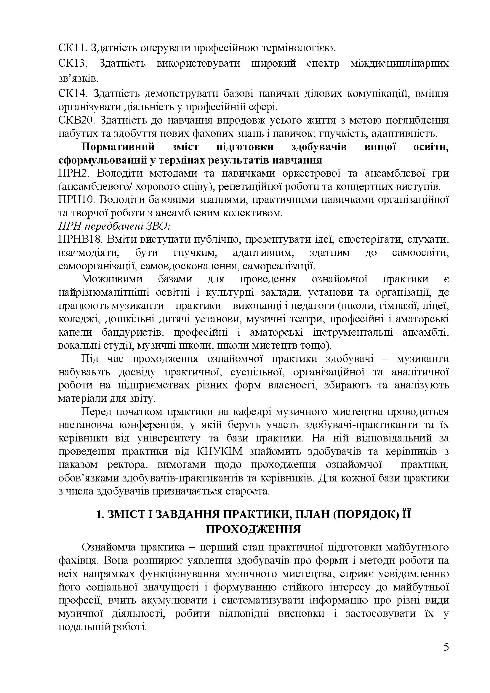 0000 Страница 445