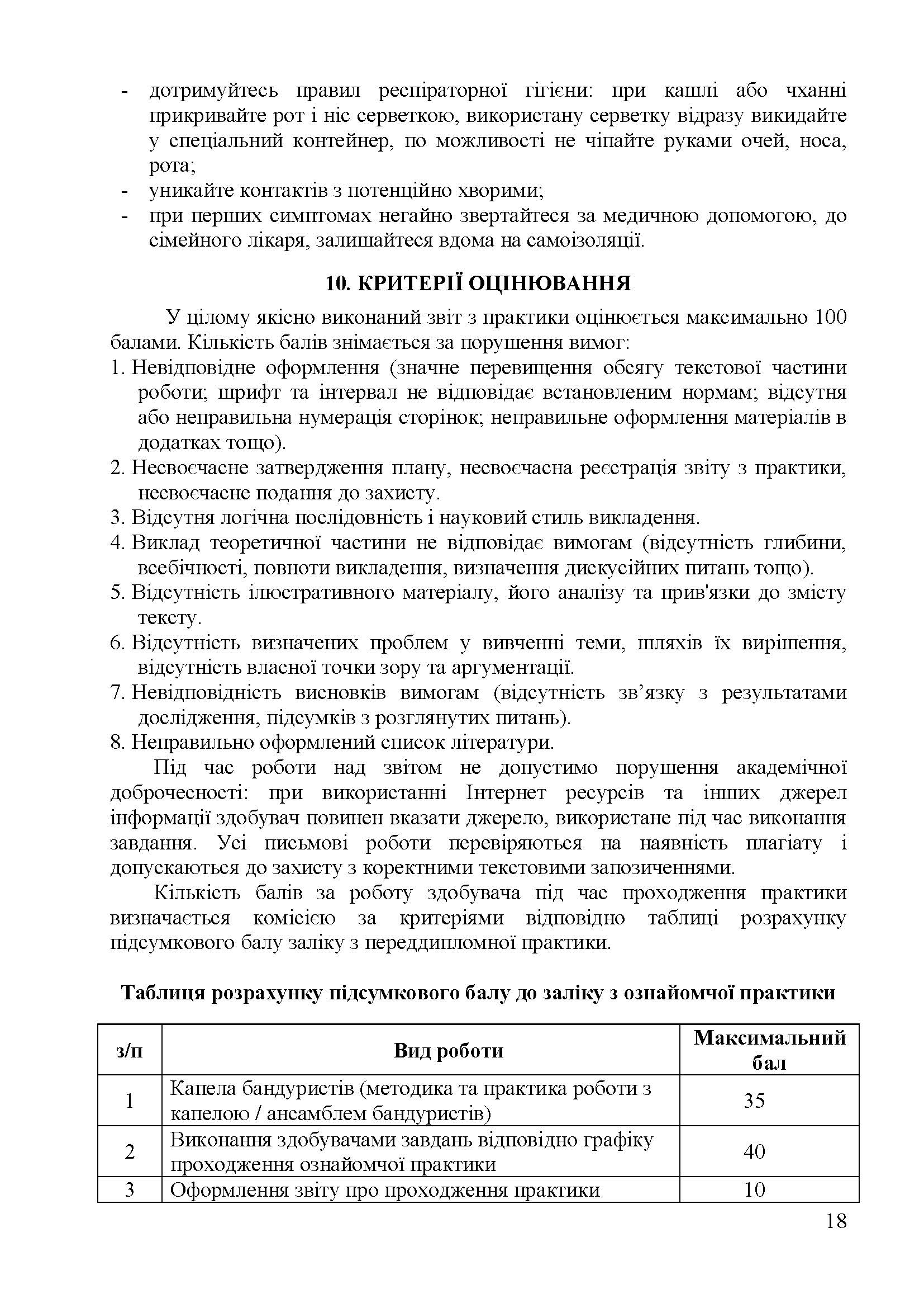 0000 Страница 458