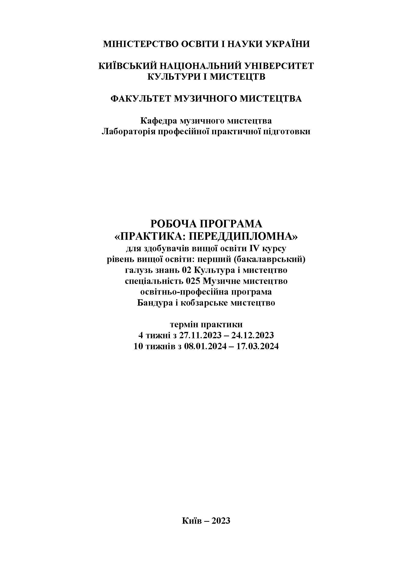 0000 Страница 467