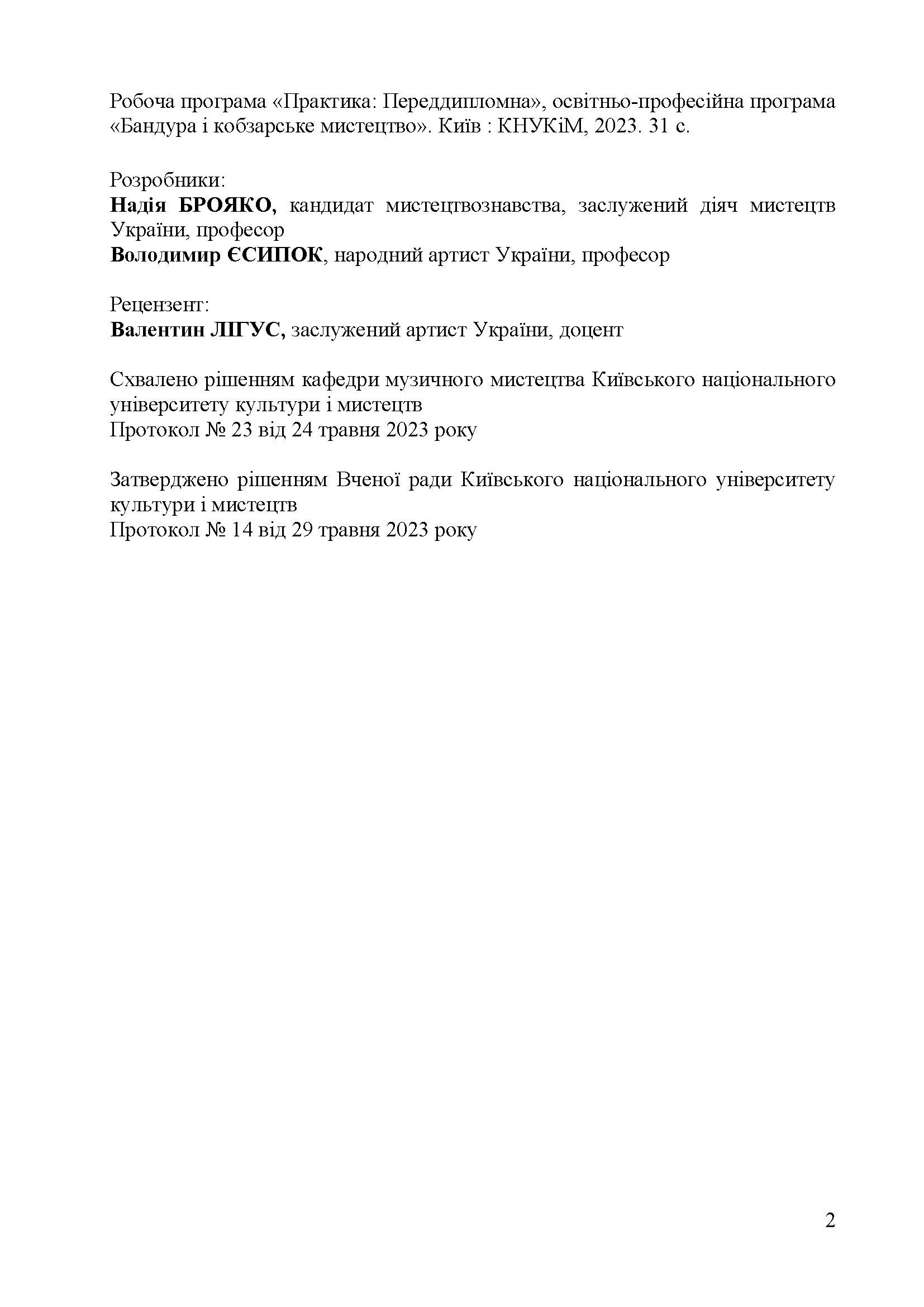 0000 Страница 468