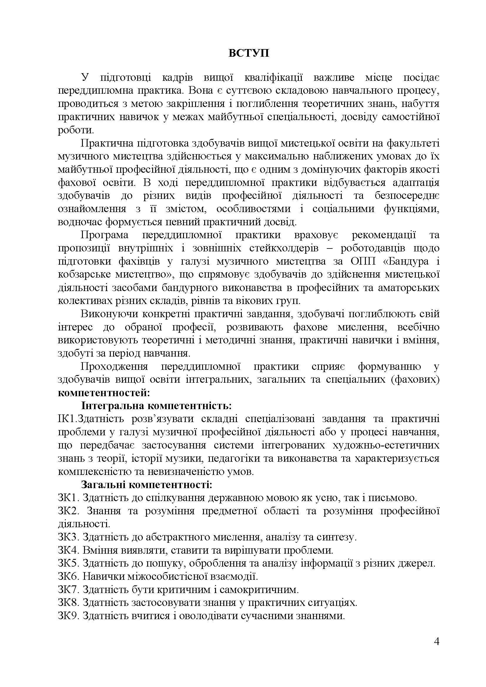 0000 Страница 470