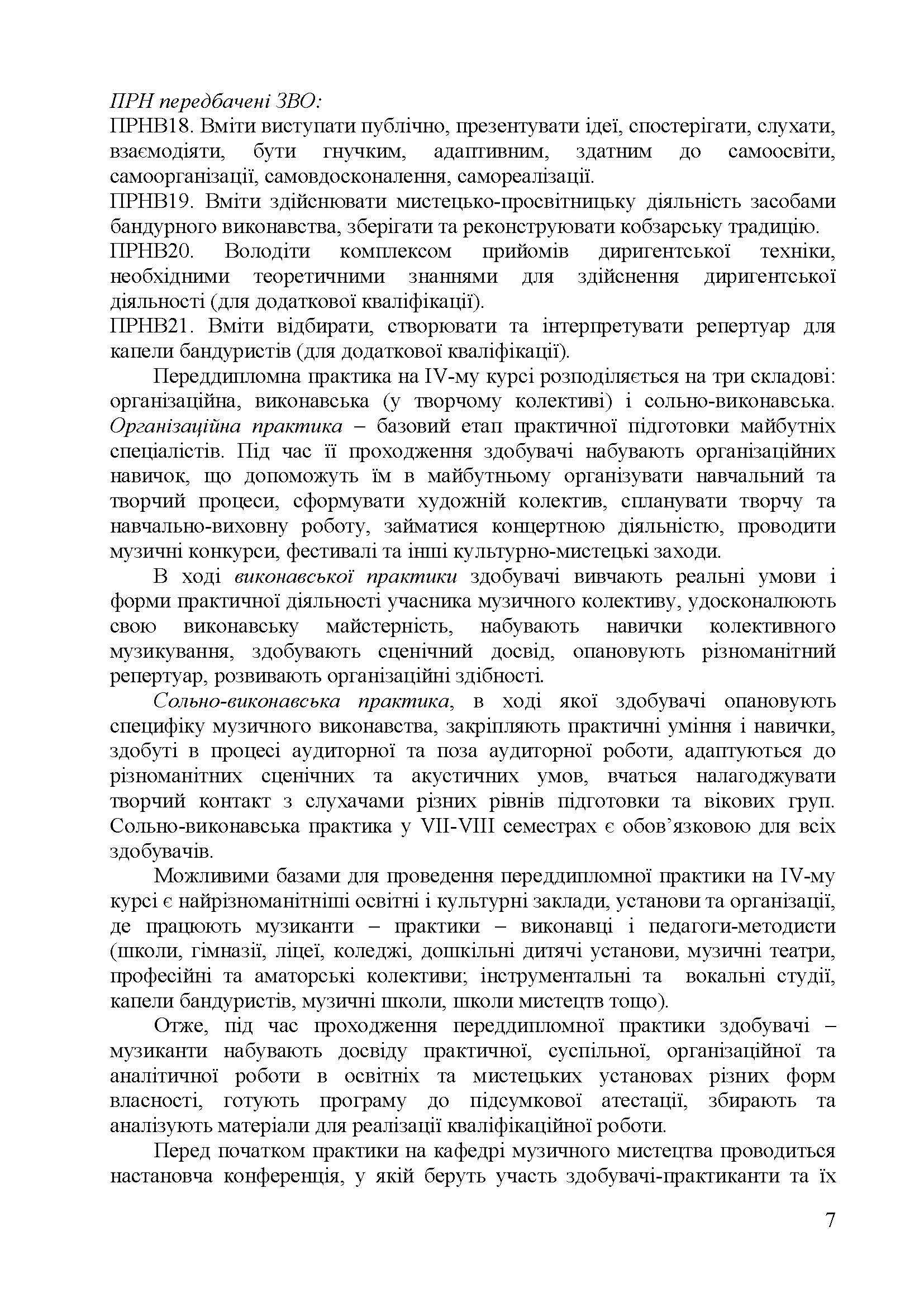 0000 Страница 473