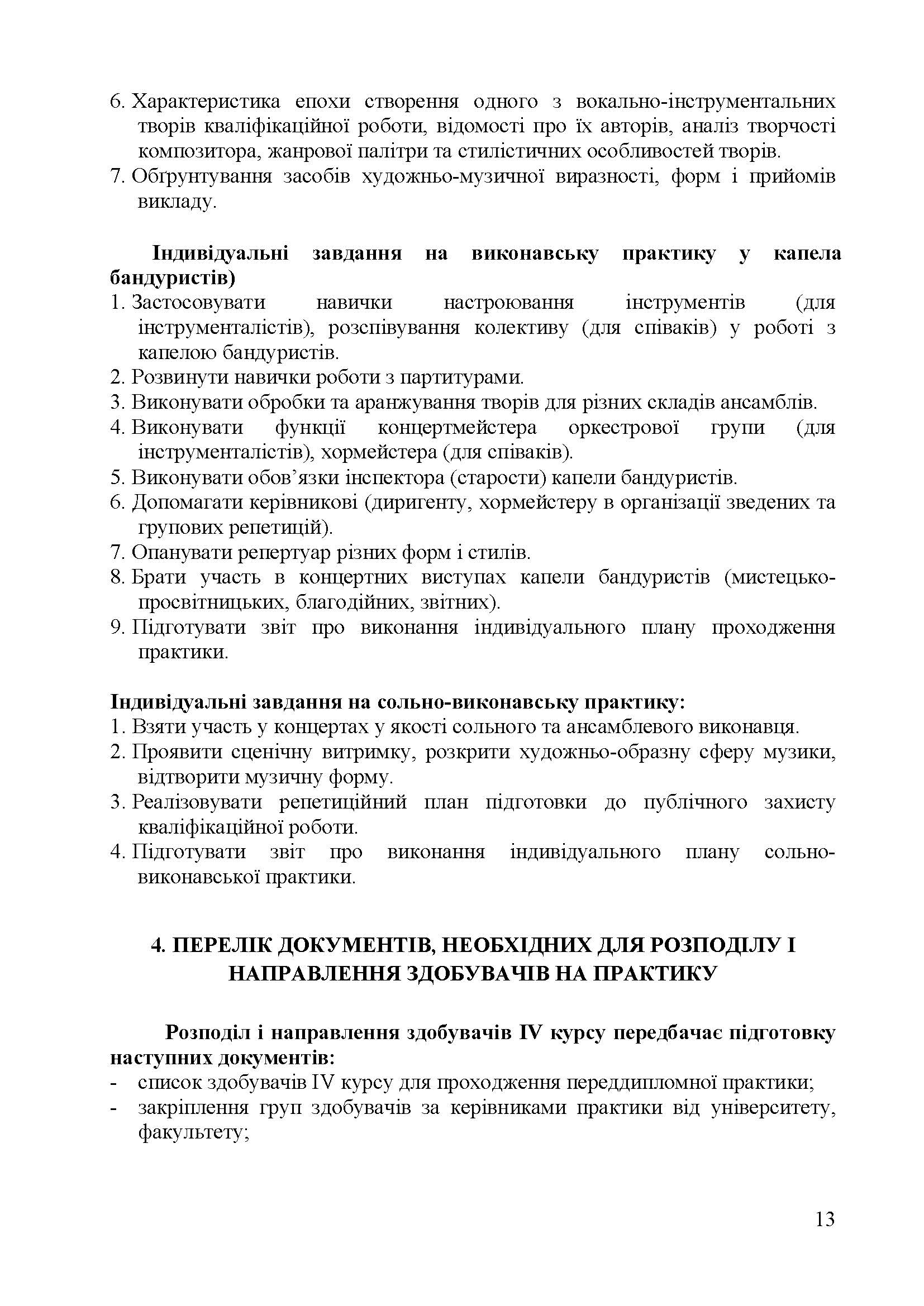 0000 Страница 479