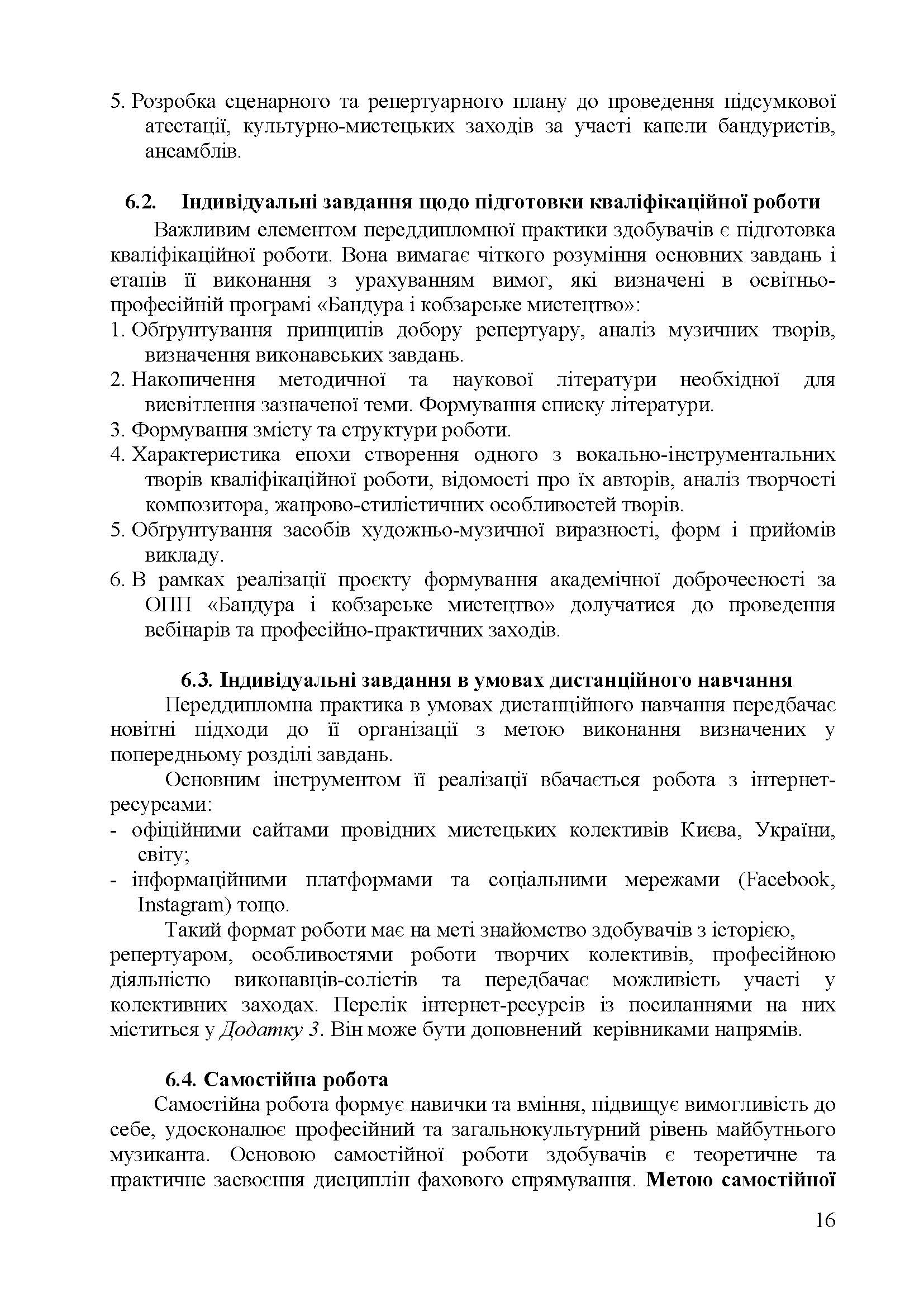 0000 Страница 482