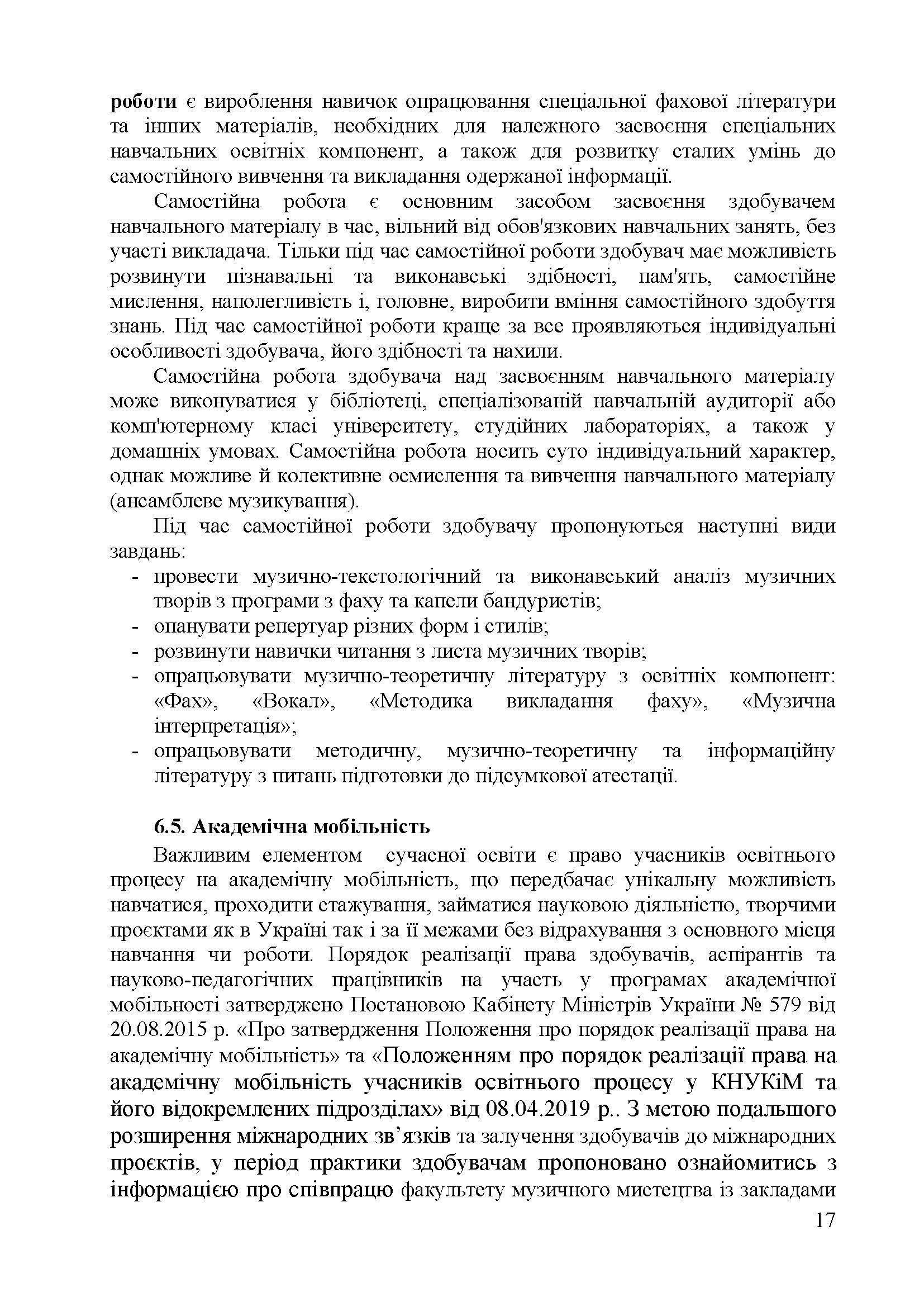 0000 Страница 483