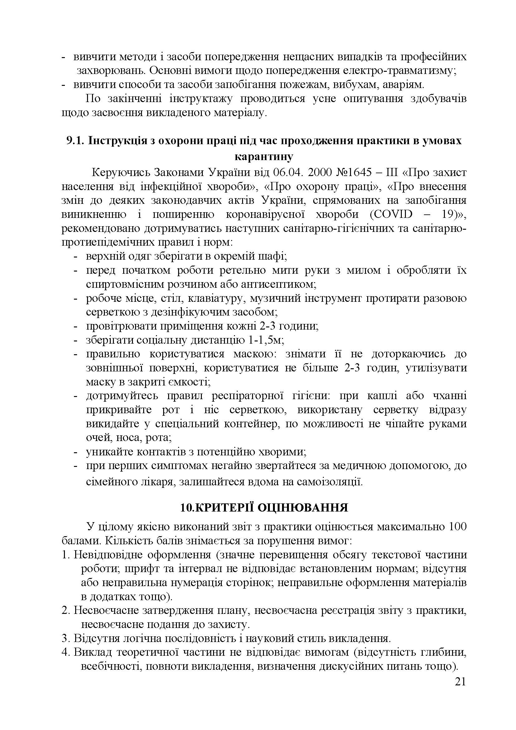 0000 Страница 487