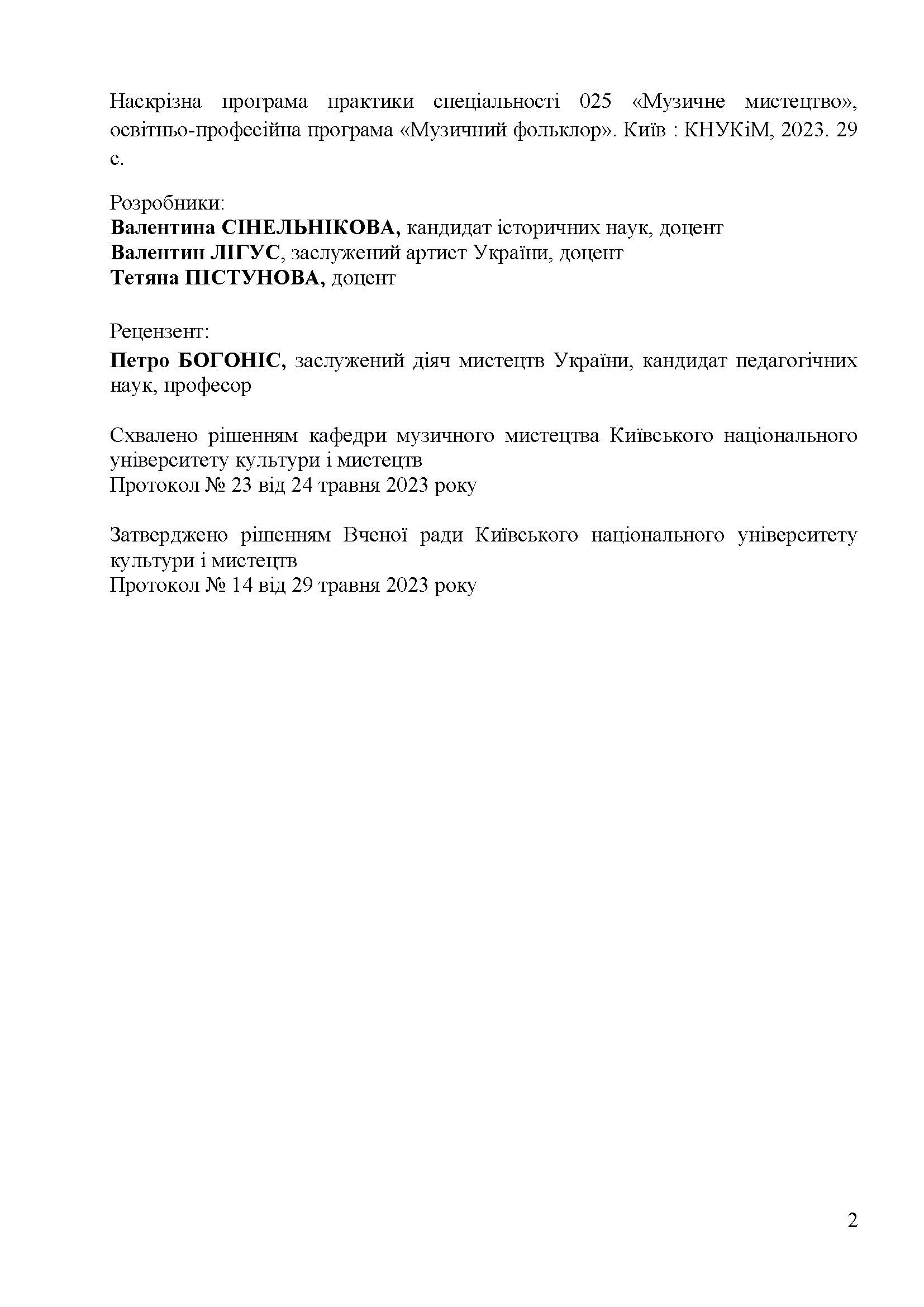 0000 Страница 499