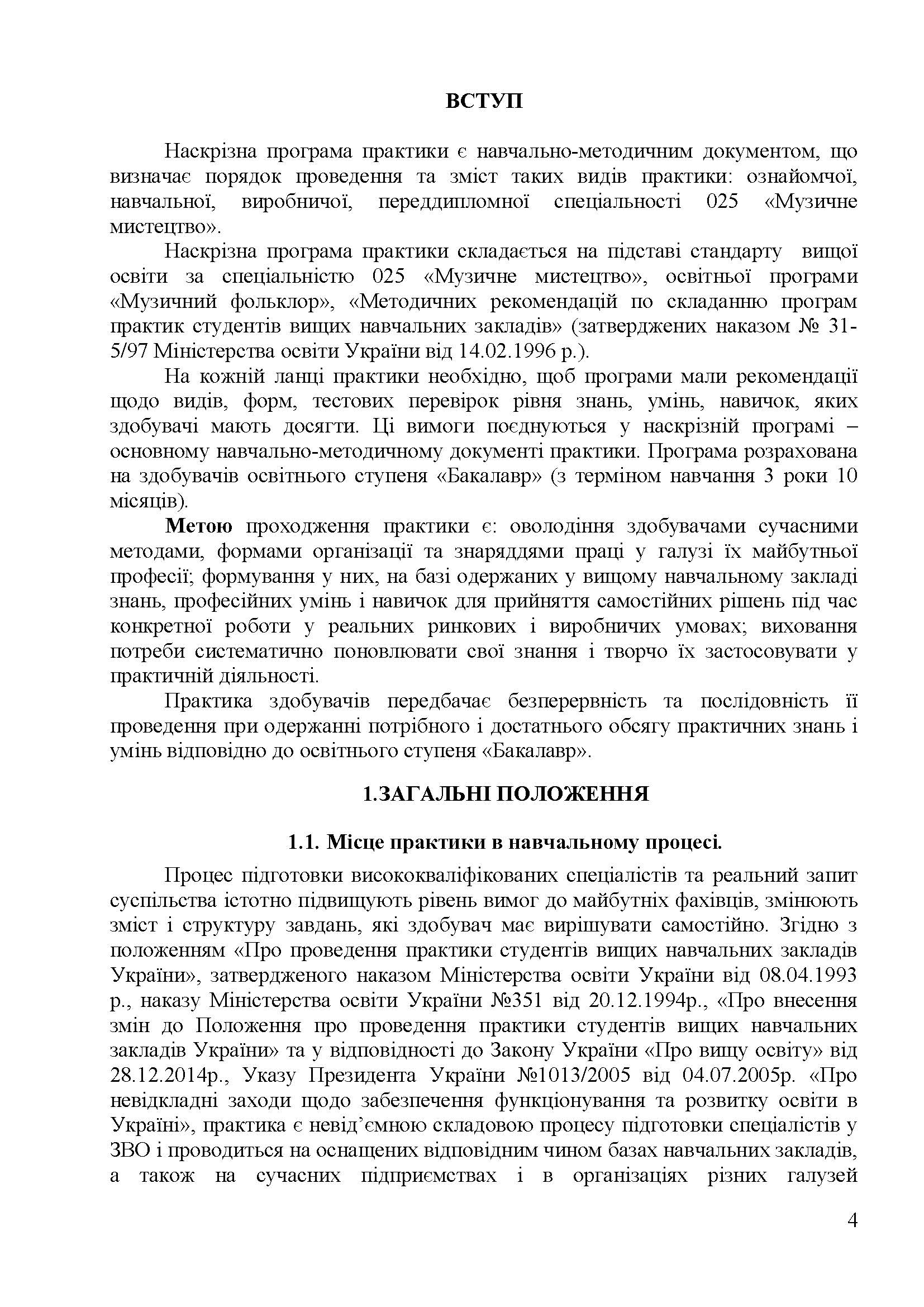 0000 Страница 501