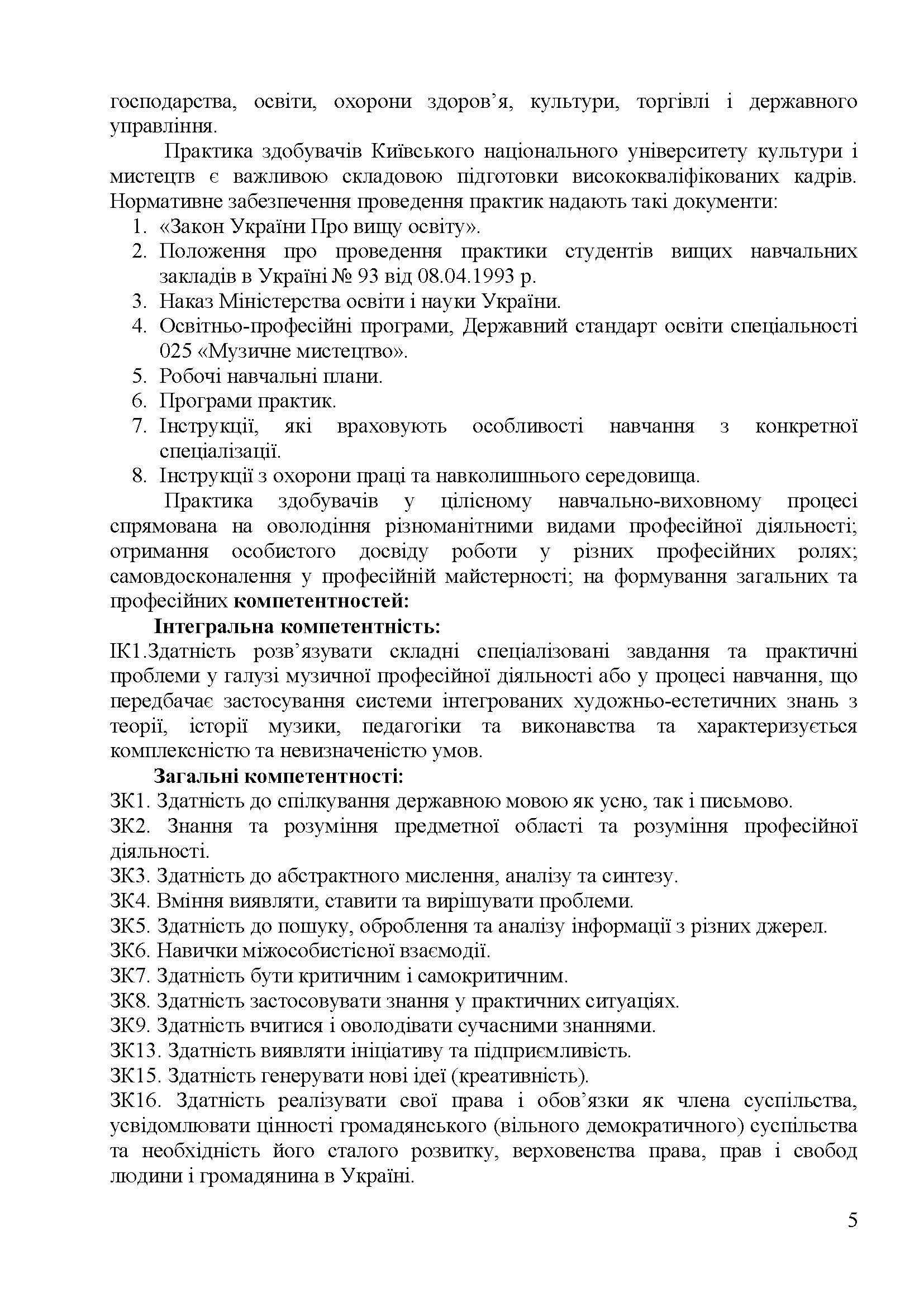 0000 Страница 502