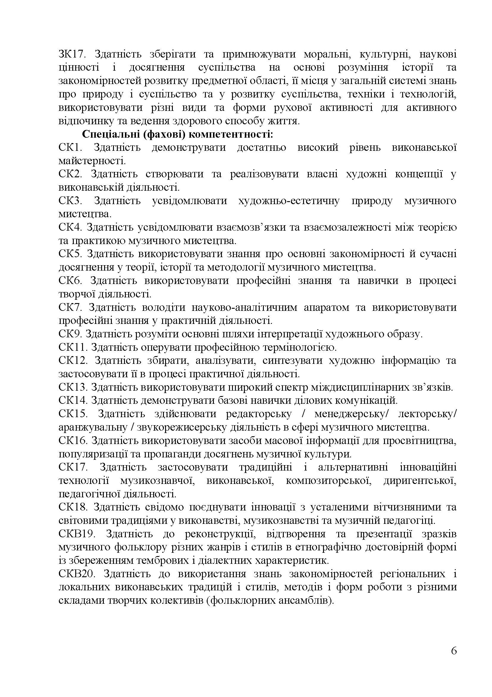 0000 Страница 503