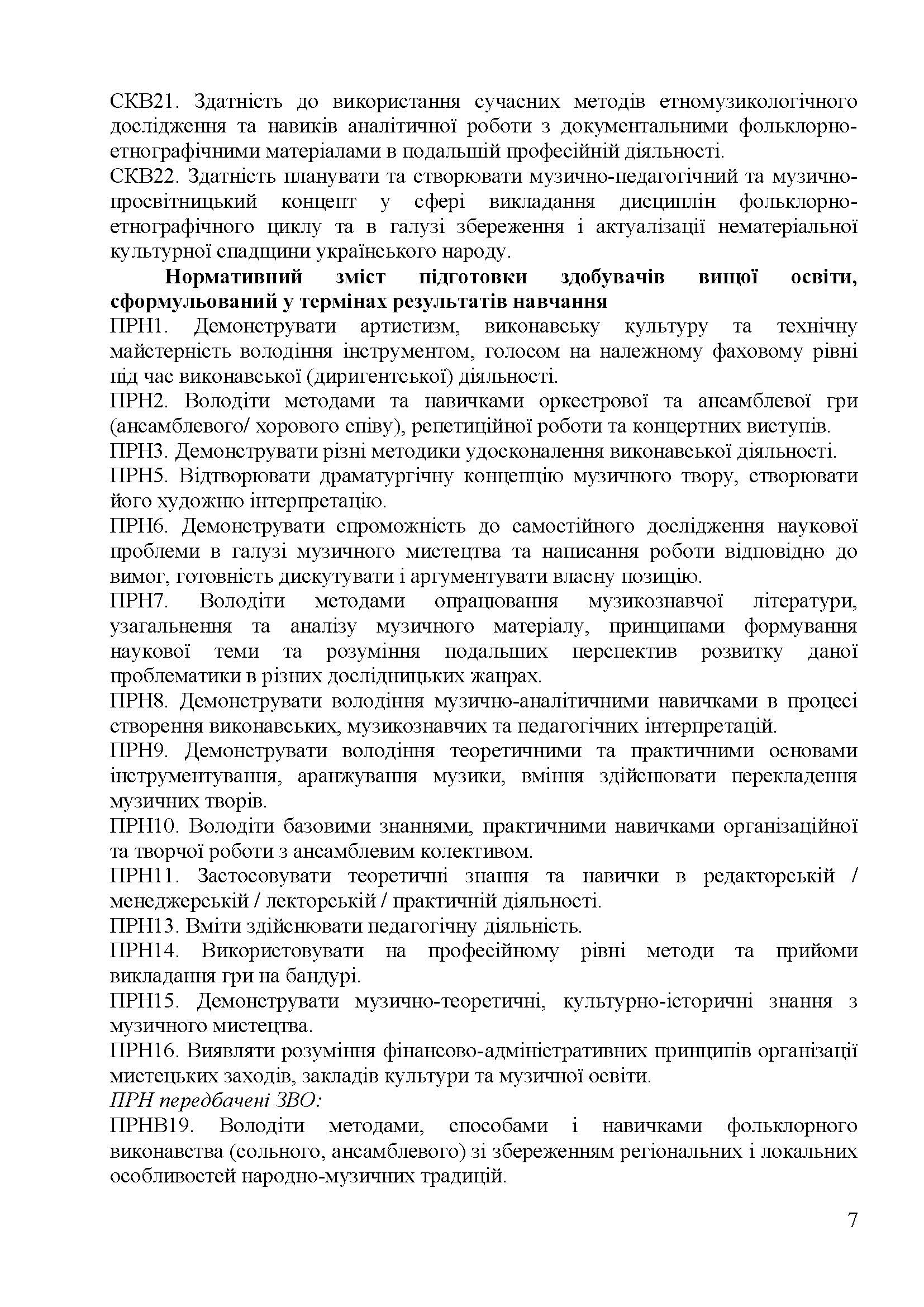 0000 Страница 504