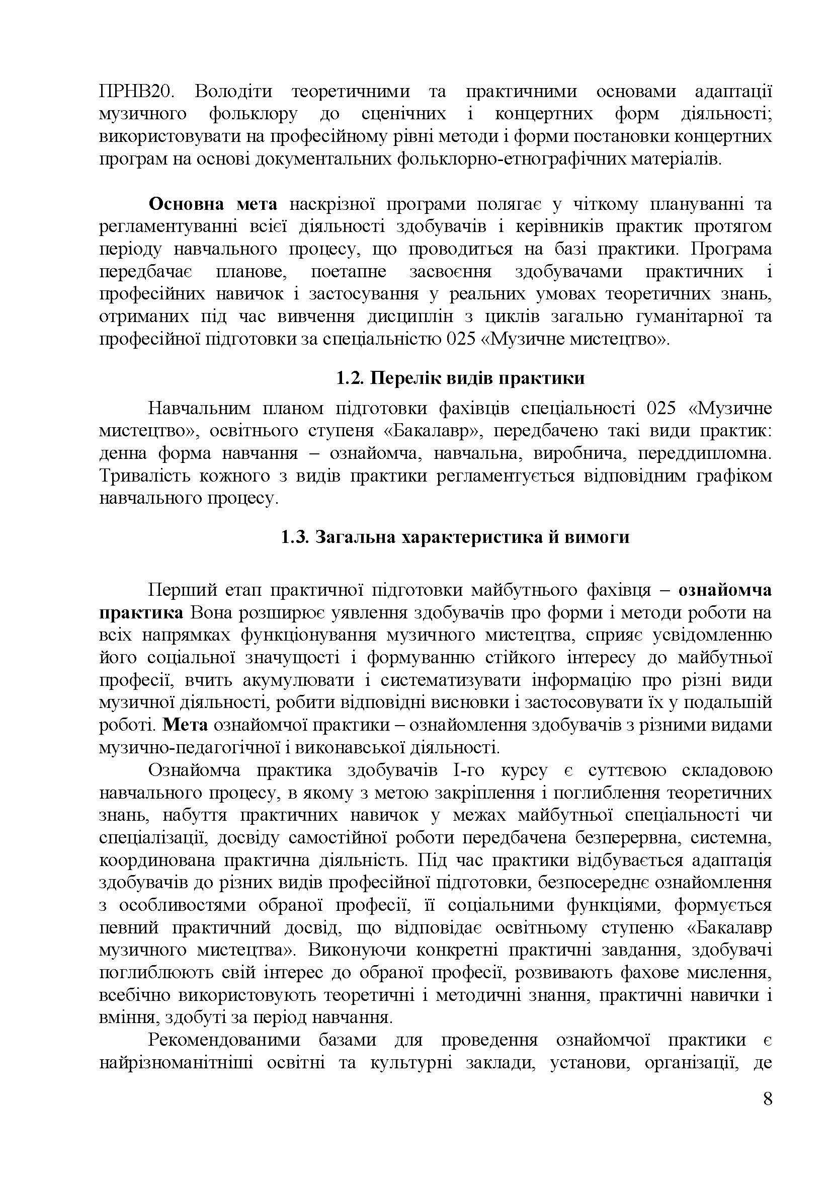 0000 Страница 505