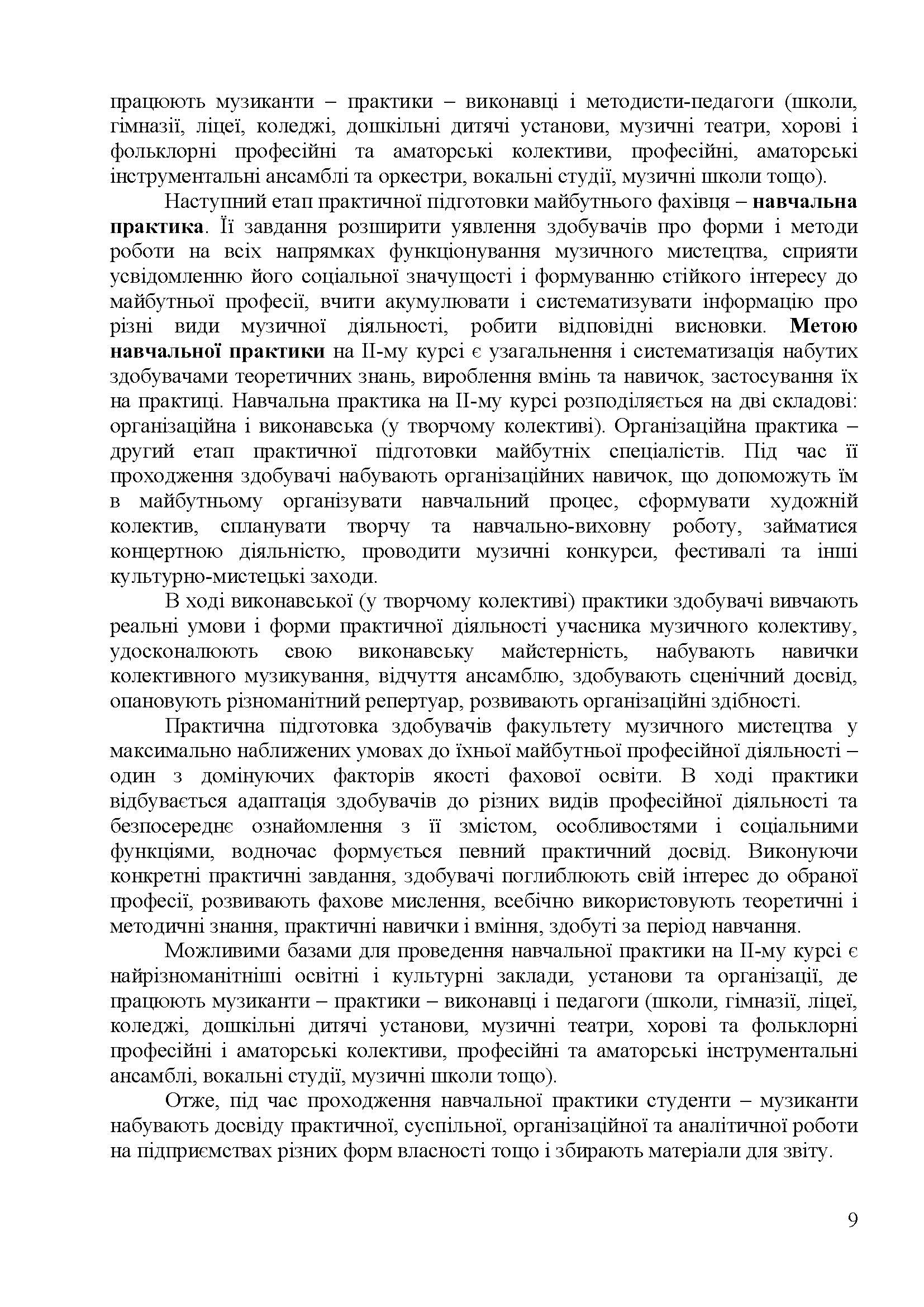 0000 Страница 506