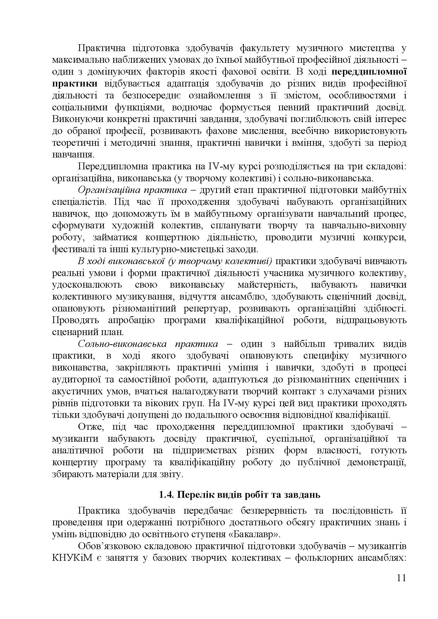 0000 Страница 508