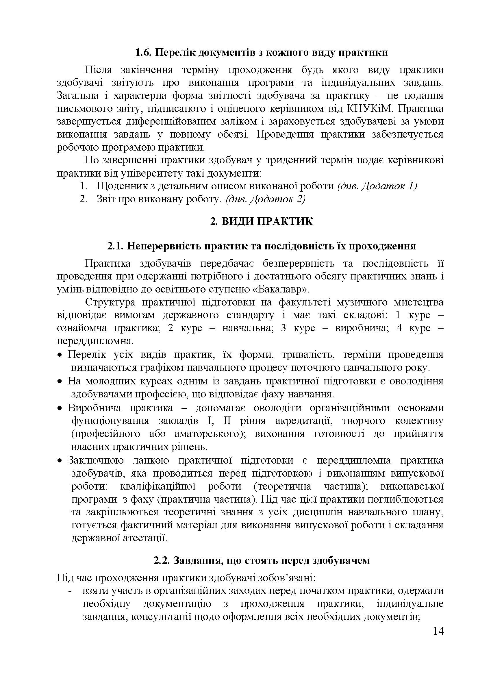 0000 Страница 511